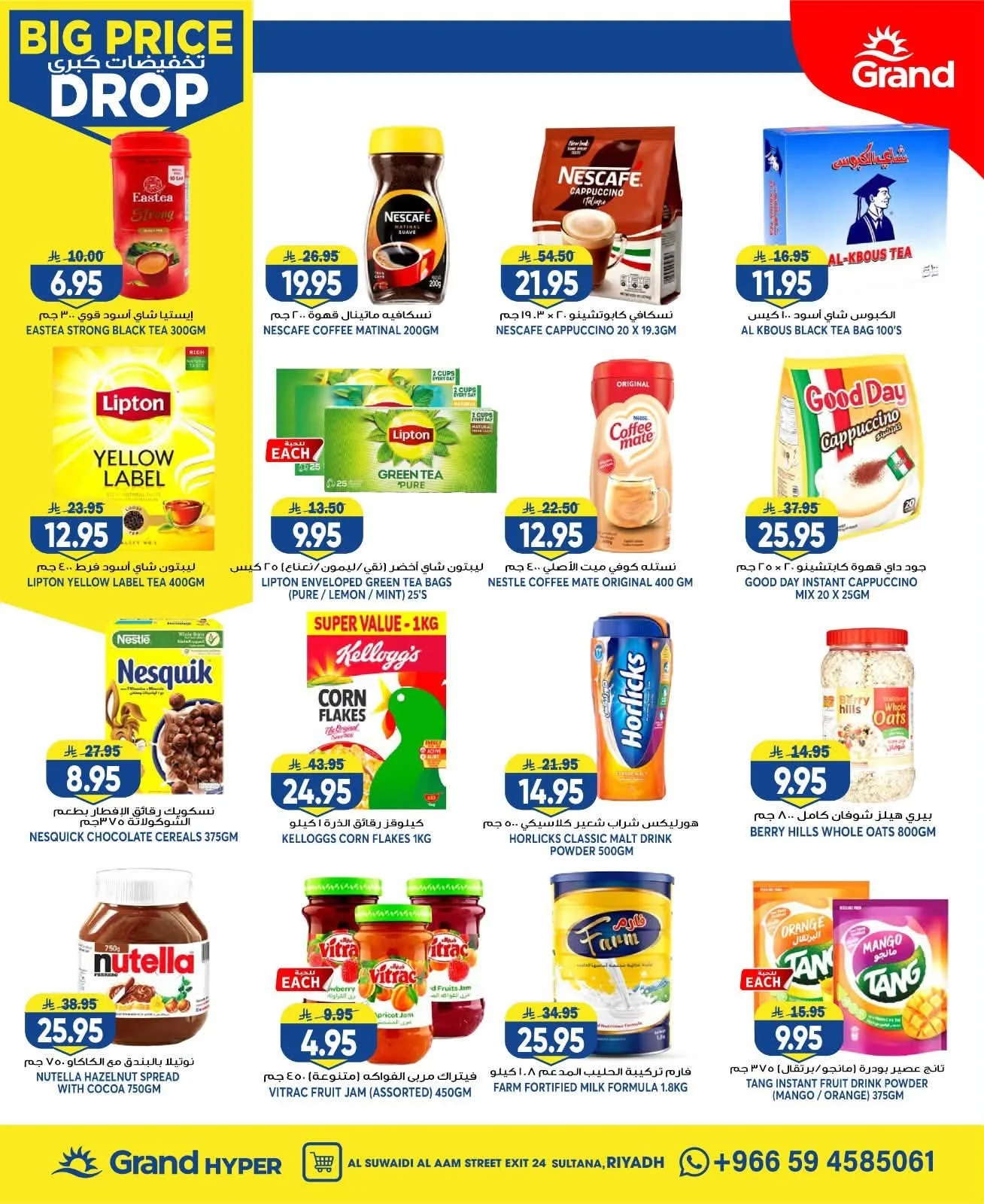 Big Price Drop - Al Suwaidi from Grand Hypermarket until 28th July - Grand Hypermarket KSA Offers & Promotions — page 13