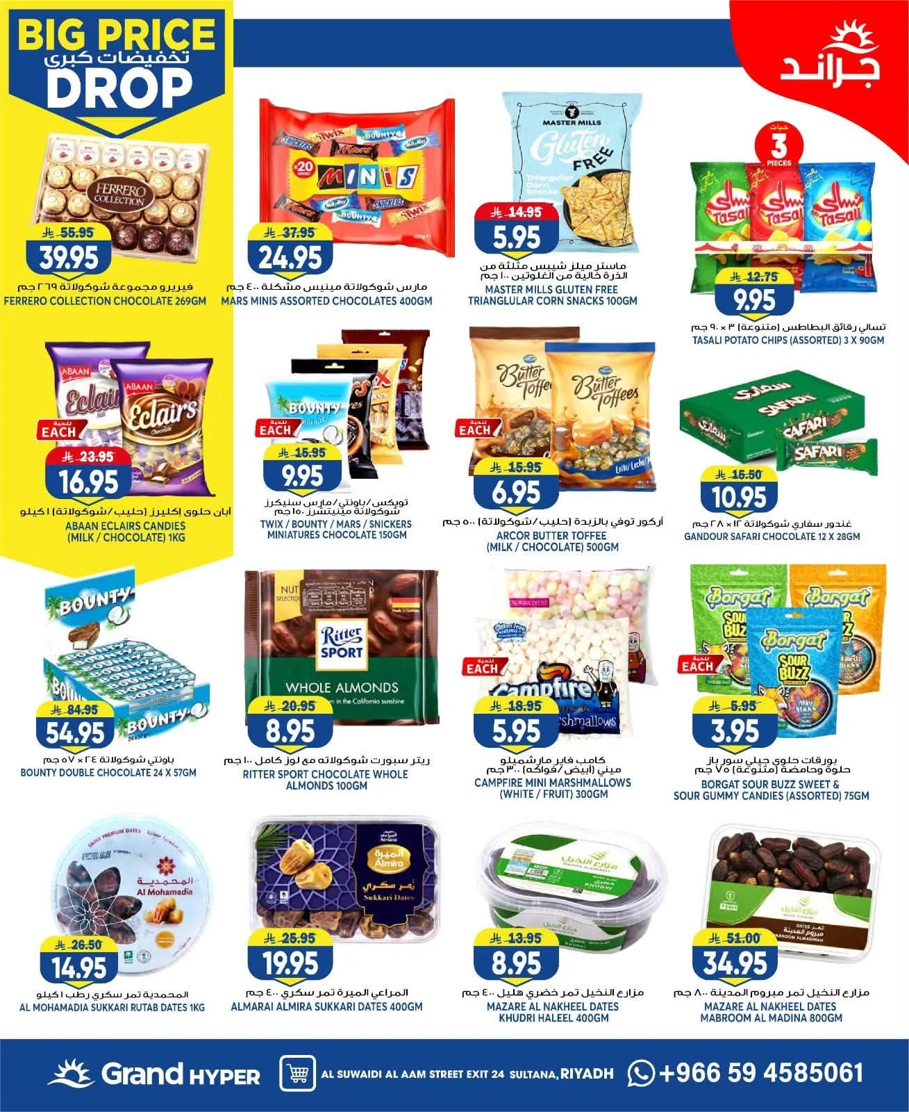 Big Price Drop - Al Suwaidi from Grand Hypermarket until 28th July - Grand Hypermarket KSA Offers & Promotions — page 14