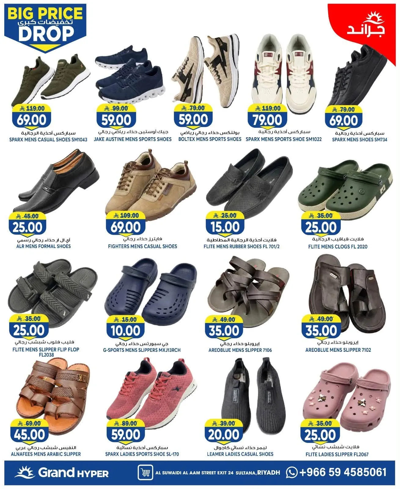 Big Price Drop - Al Suwaidi from Grand Hypermarket until 28th July - Grand Hypermarket KSA Offers & Promotions — page 23