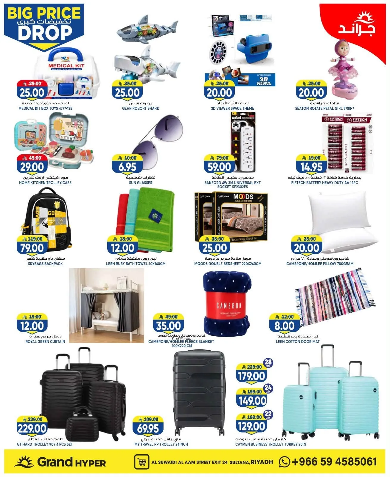 Big Price Drop - Al Suwaidi from Grand Hypermarket until 28th July - Grand Hypermarket KSA Offers & Promotions — page 24