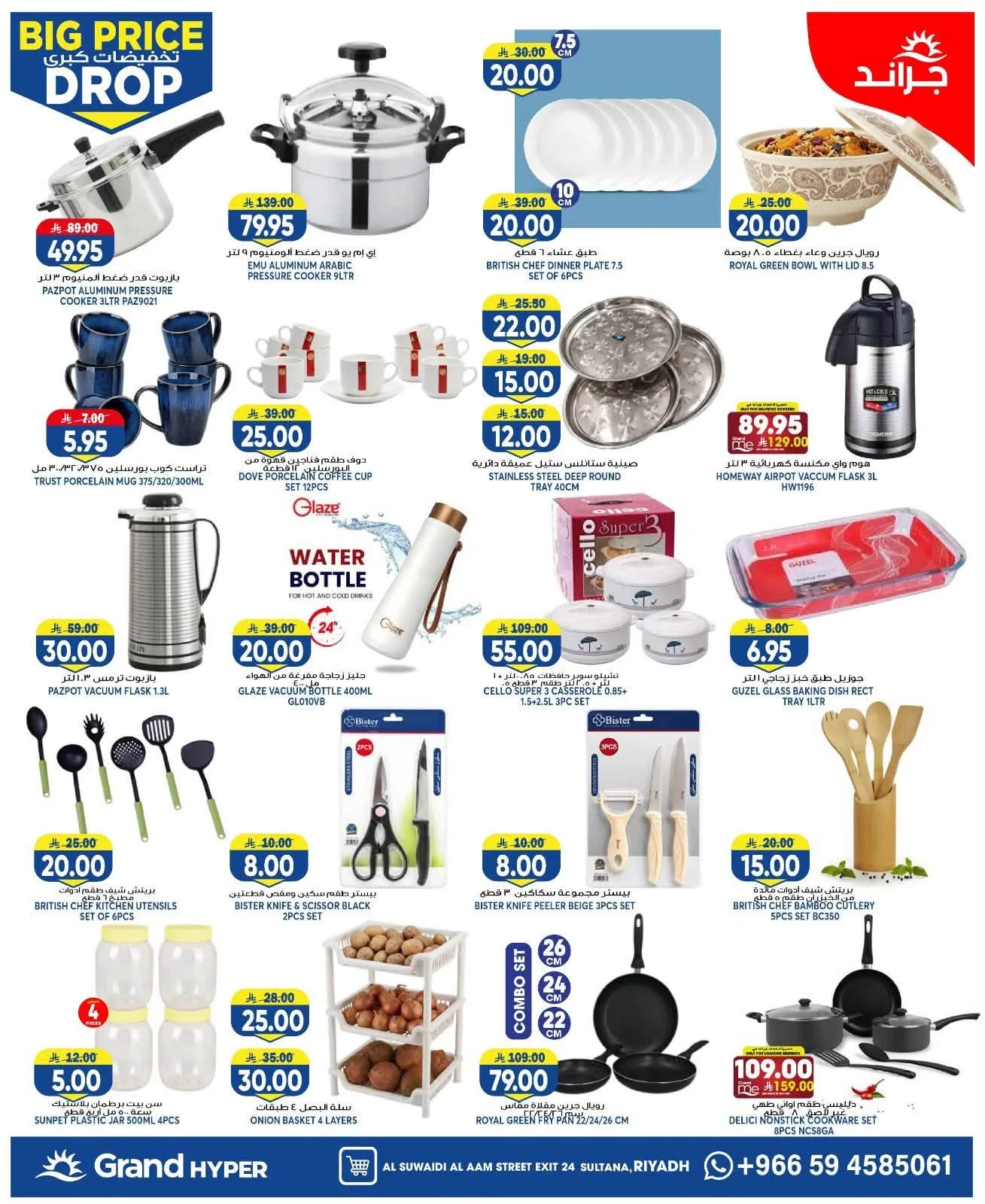 Big Price Drop - Al Suwaidi from Grand Hypermarket until 28th July - Grand Hypermarket KSA Offers & Promotions — page 25