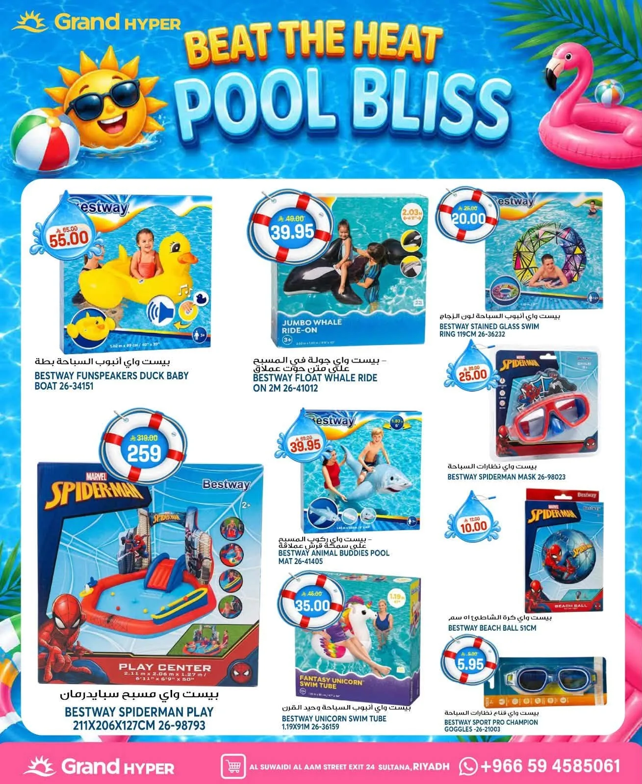 Big Price Drop - Al Suwaidi from Grand Hypermarket until 28th July - Grand Hypermarket KSA Offers & Promotions — page 27
