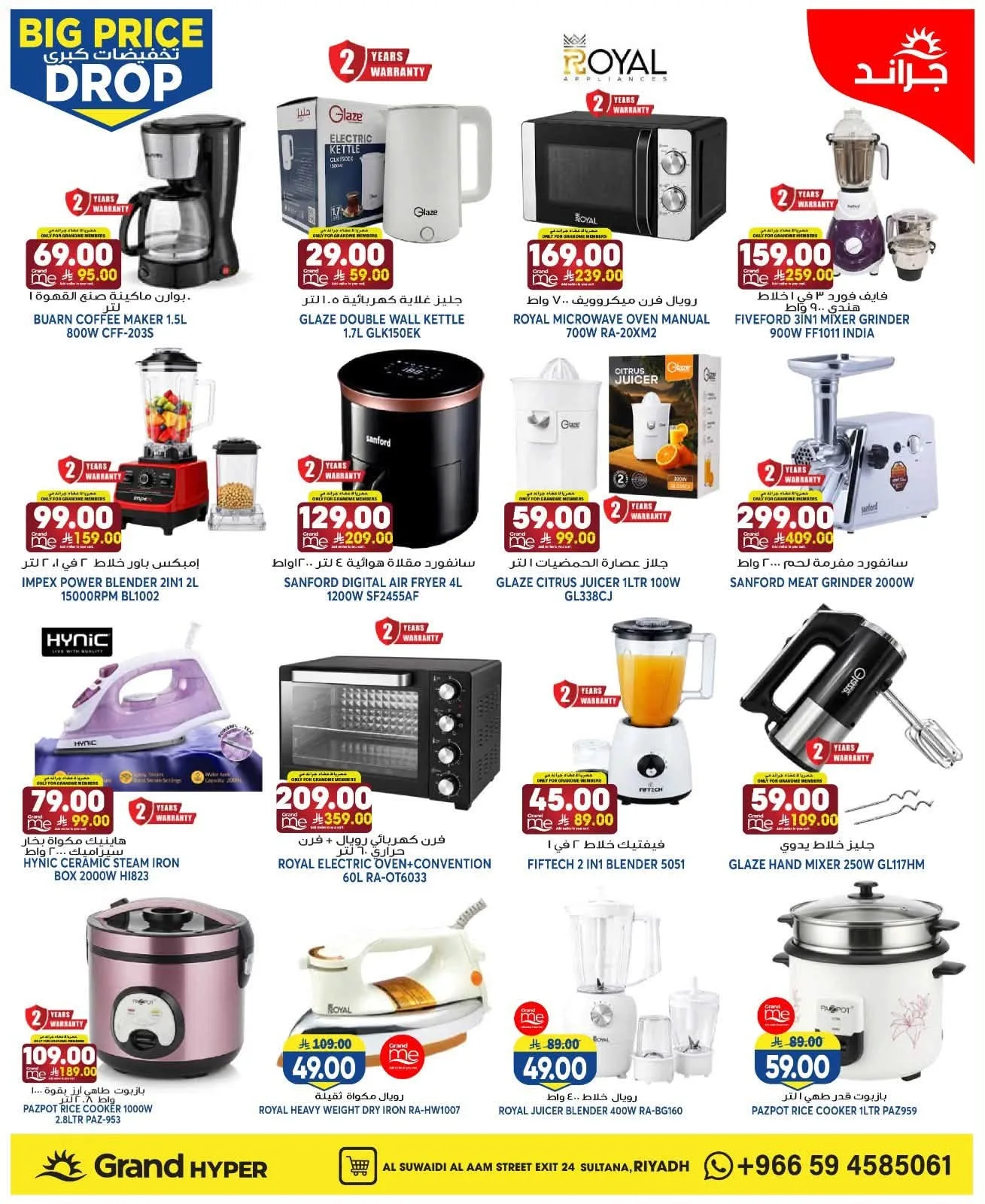 Big Price Drop - Al Suwaidi from Grand Hypermarket until 28th July - Grand Hypermarket KSA Offers & Promotions — page 28