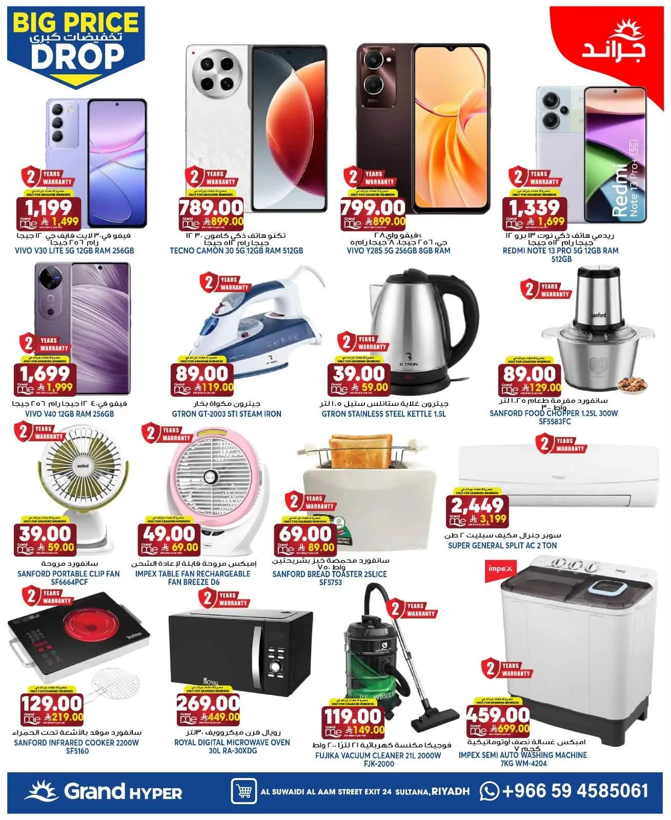 Big Price Drop - Al Suwaidi from Grand Hypermarket until 28th July - Grand Hypermarket KSA Offers & Promotions — page 30