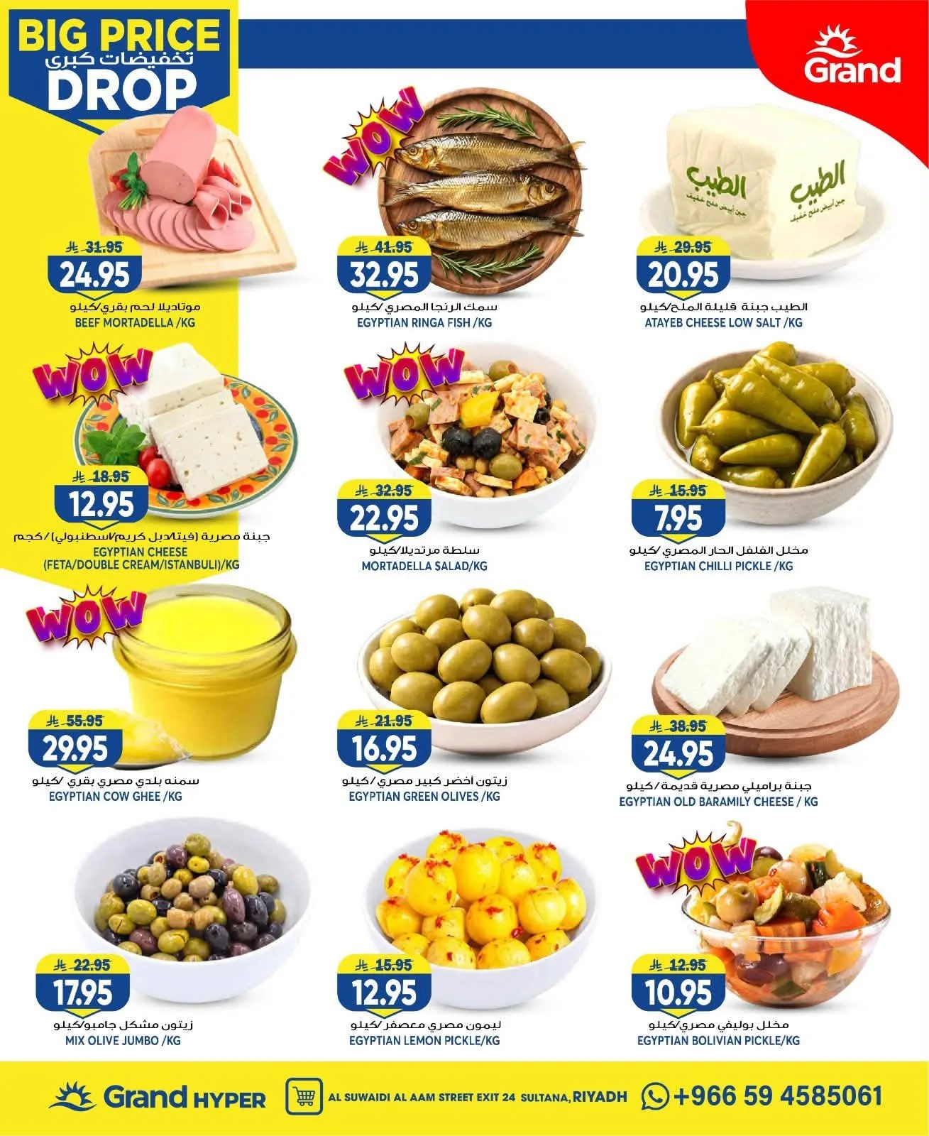 Big Price Drop - Al Suwaidi from Grand Hypermarket until 28th July - Grand Hypermarket KSA Offers & Promotions — page 4