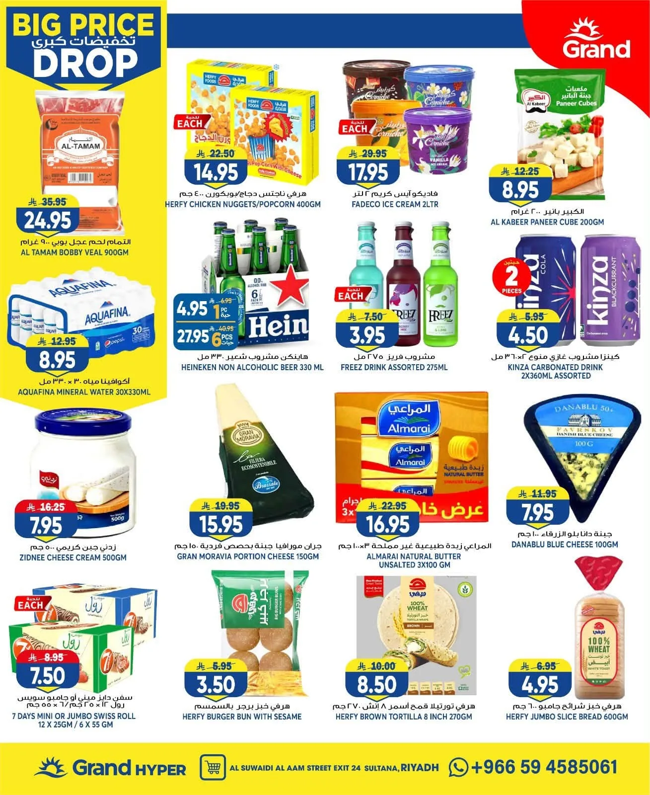 Big Price Drop - Al Suwaidi from Grand Hypermarket until 28th July - Grand Hypermarket KSA Offers & Promotions — page 8