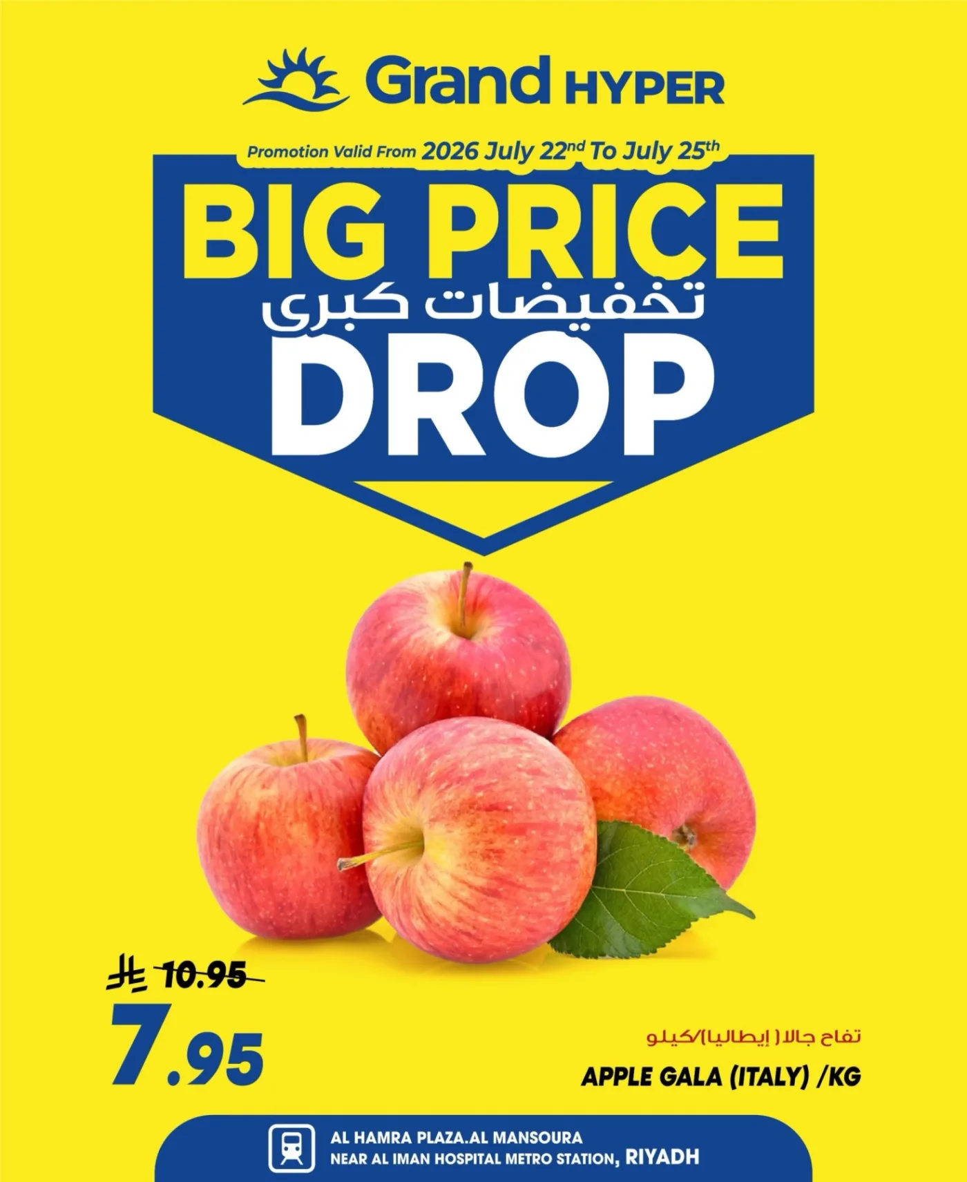 Big Price Drop Deals, Vol 2 - Al Hamraa Plaza, Al Mansourah from Grand Hypermarket until 28th July - Grand Hypermarket KSA Offers & Promotions catalogue cover