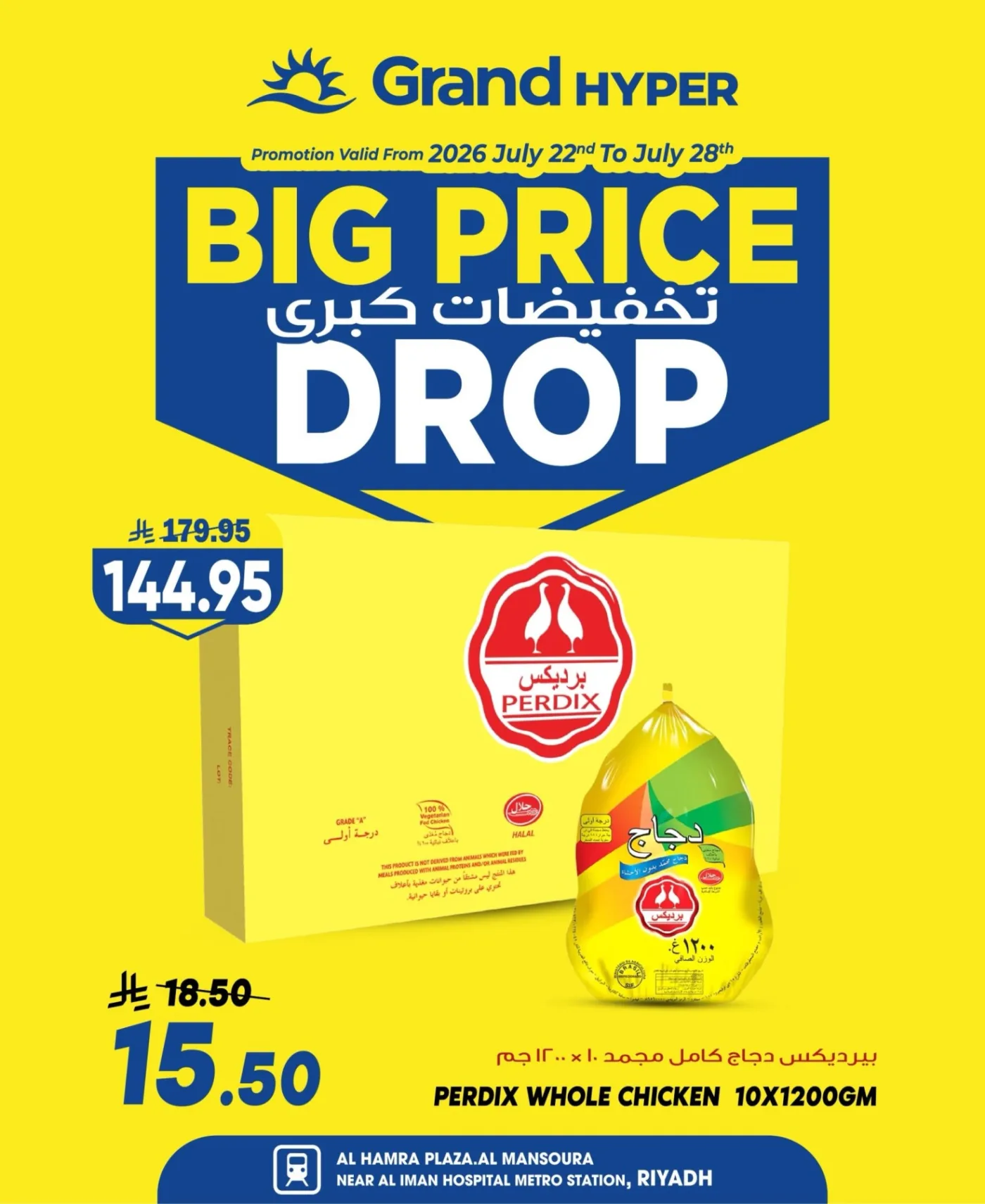 Big Price Drop Deals, Vol 2 - Al Hamraa Plaza, Al Mansourah from Grand Hypermarket until 28th July - Grand Hypermarket KSA Offers & Promotions — page 12