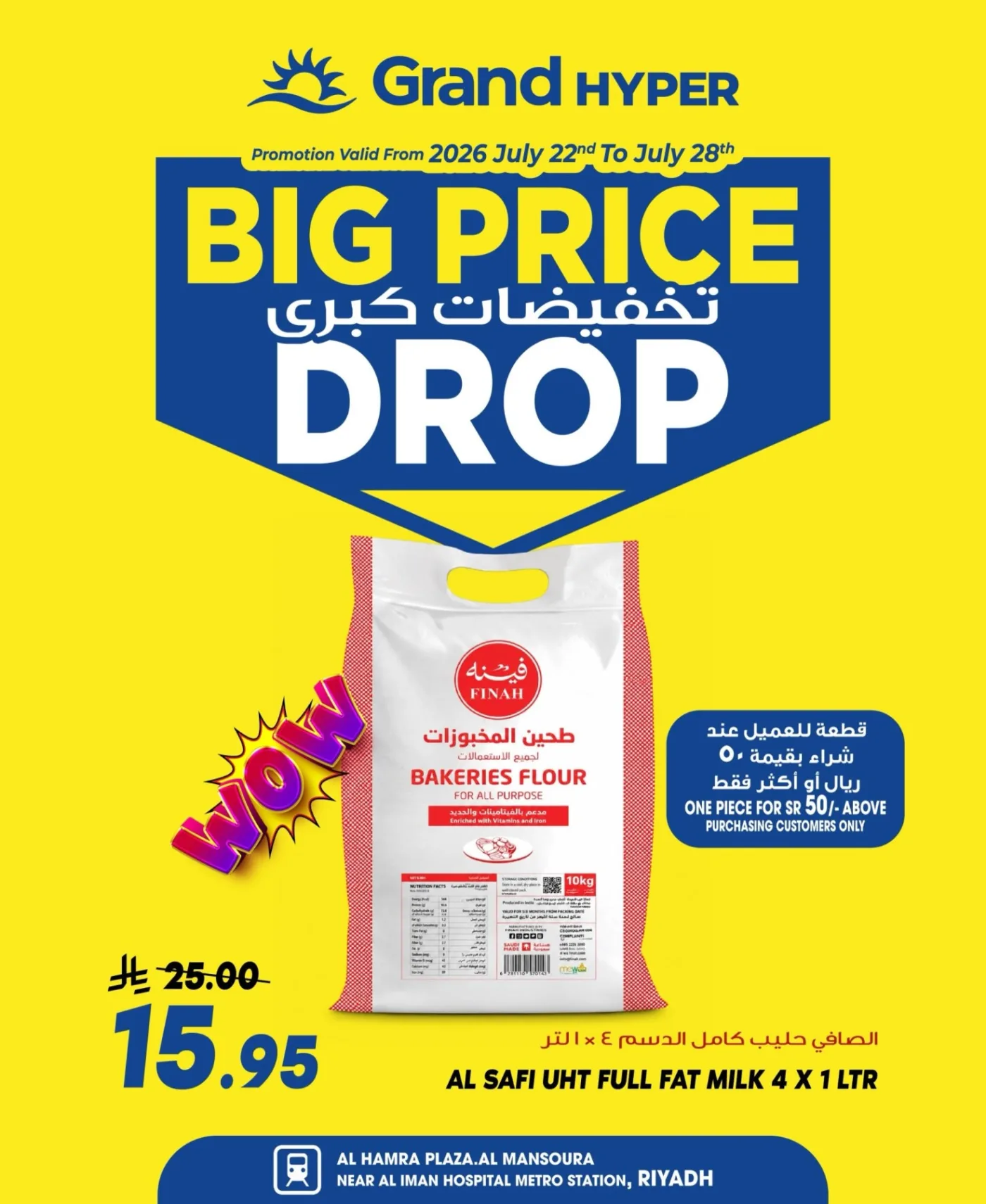 Big Price Drop Deals, Vol 2 - Al Hamraa Plaza, Al Mansourah from Grand Hypermarket until 28th July - Grand Hypermarket KSA Offers & Promotions — page 20