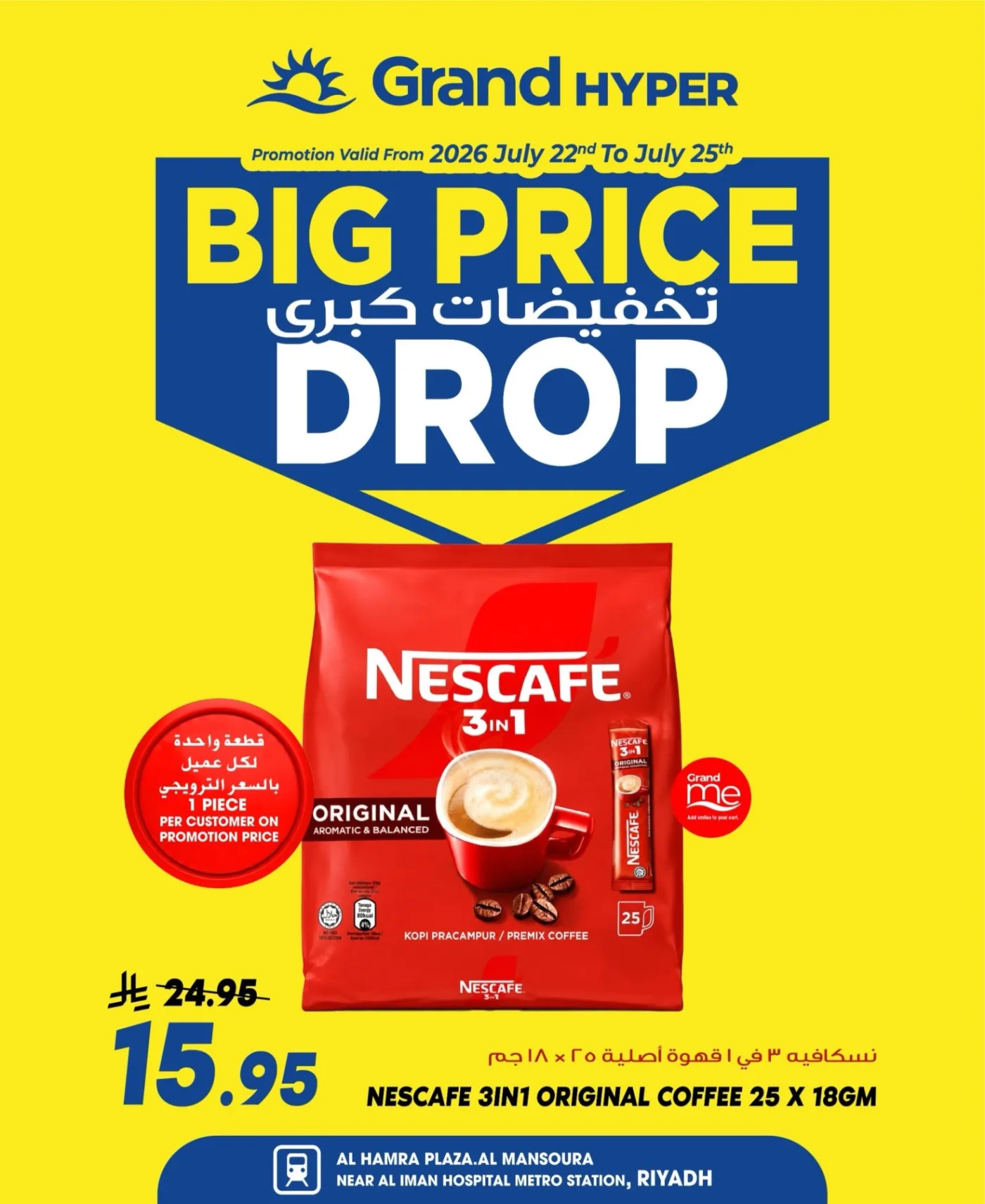 Big Price Drop Deals, Vol 2 - Al Hamraa Plaza, Al Mansourah from Grand Hypermarket until 28th July - Grand Hypermarket KSA Offers & Promotions — page 3