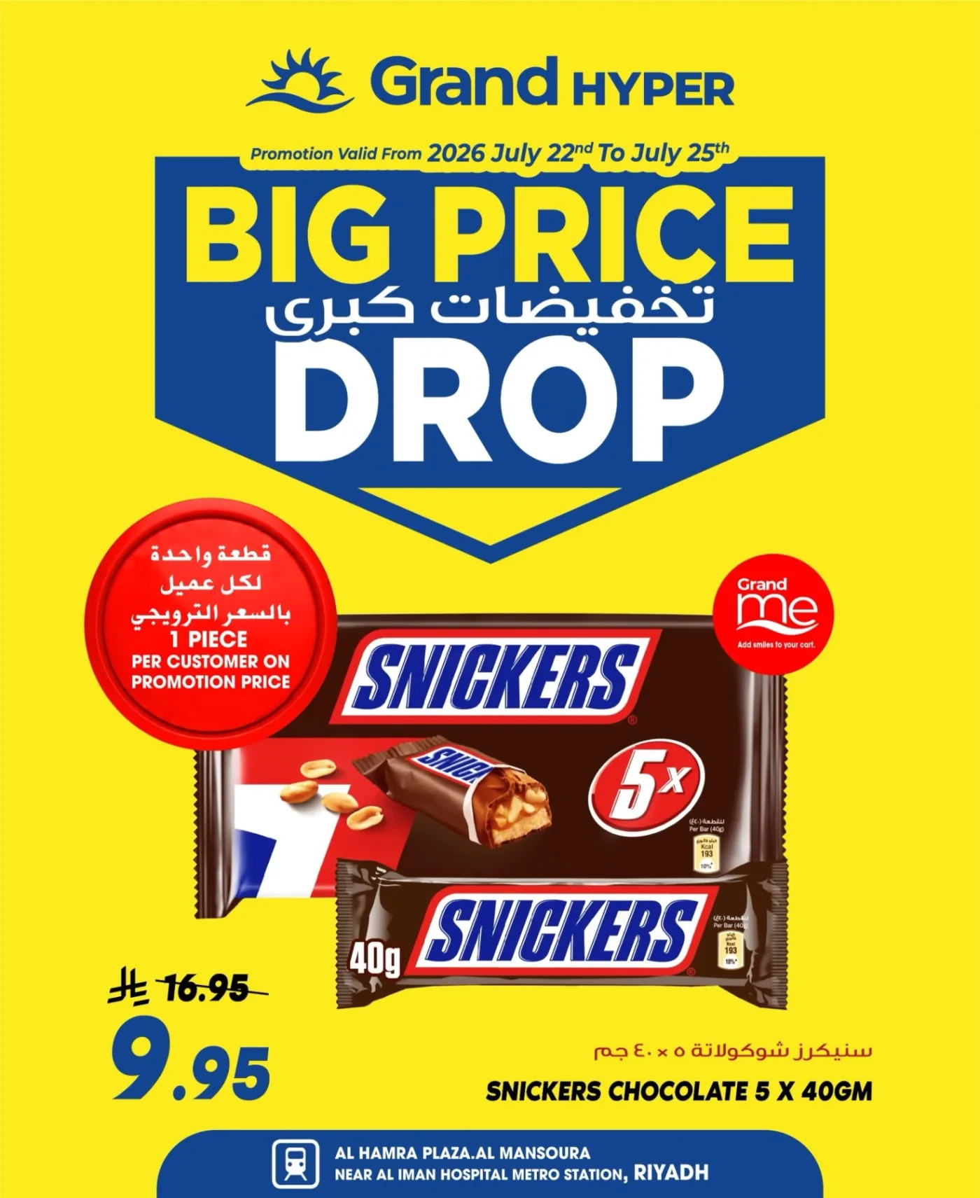 Big Price Drop Deals, Vol 2 - Al Hamraa Plaza, Al Mansourah from Grand Hypermarket until 28th July - Grand Hypermarket KSA Offers & Promotions — page 4