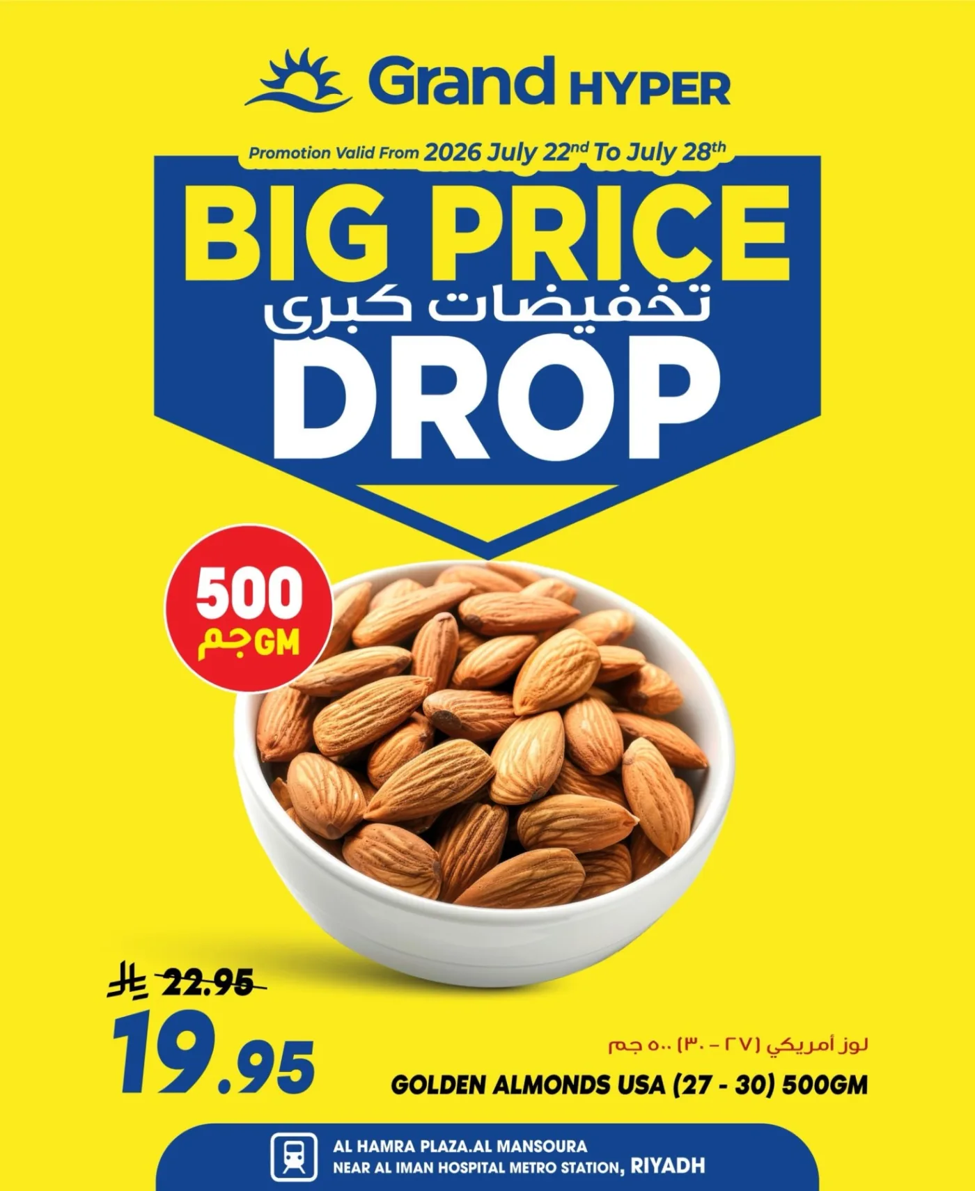 Big Price Drop Deals, Vol 2 - Al Hamraa Plaza, Al Mansourah from Grand Hypermarket until 28th July - Grand Hypermarket KSA Offers & Promotions — page 5
