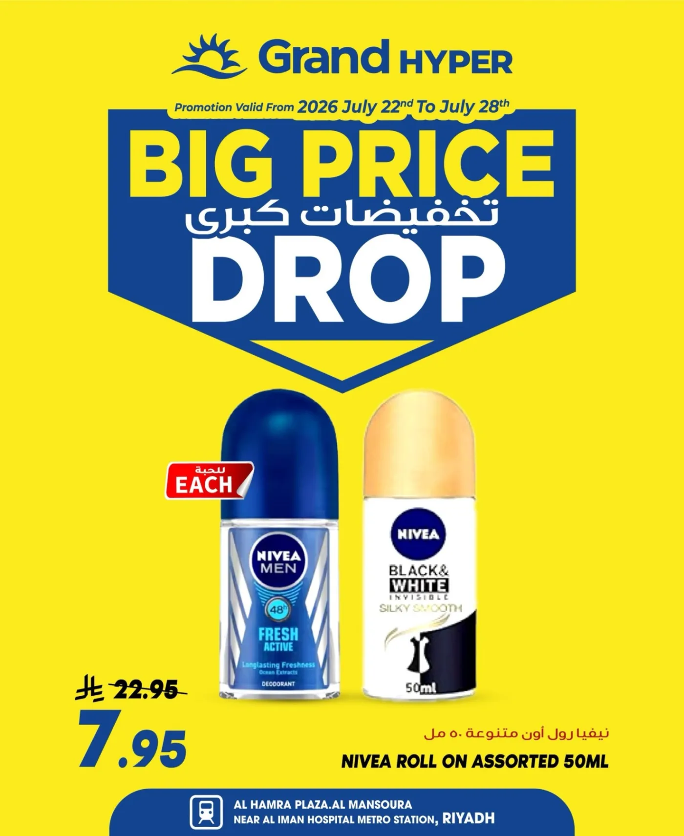 Big Price Drop Deals, Vol 2 - Al Hamraa Plaza, Al Mansourah from Grand Hypermarket until 28th July - Grand Hypermarket KSA Offers & Promotions — page 6