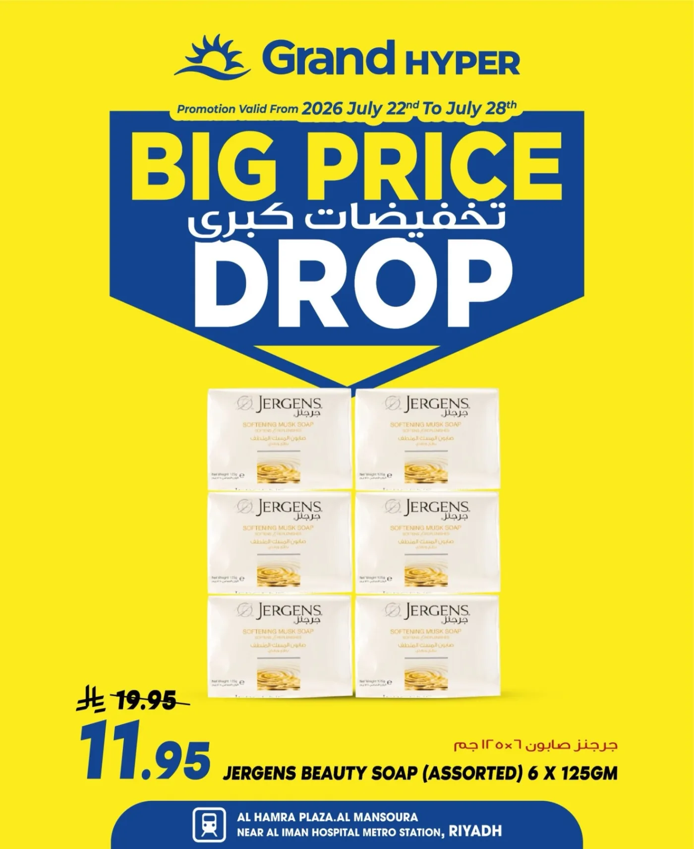 Big Price Drop Deals, Vol 2 - Al Hamraa Plaza, Al Mansourah from Grand Hypermarket until 28th July - Grand Hypermarket KSA Offers & Promotions — page 9