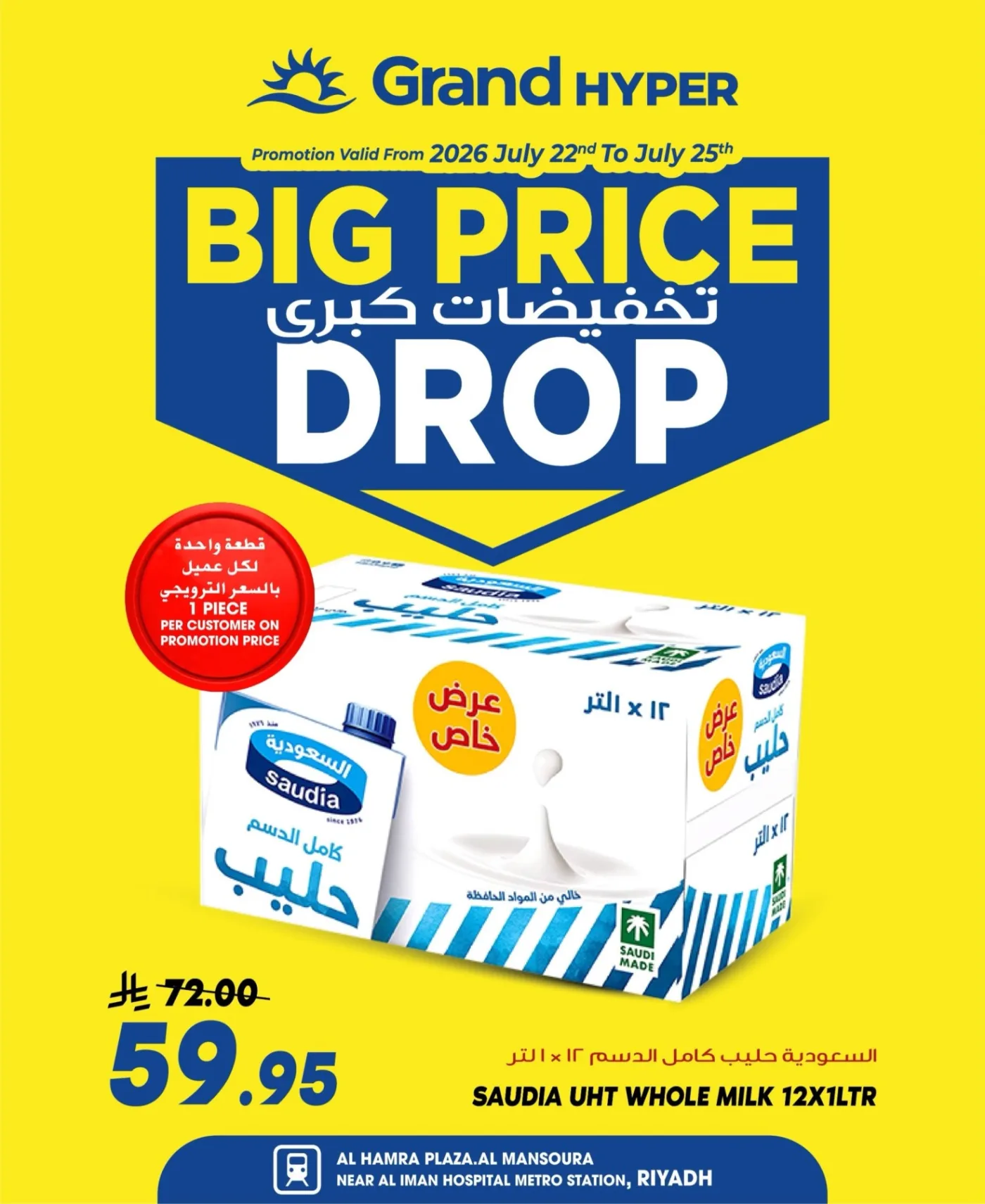 Big Price Drop Deals, Vol 2 - Al Hamraa Plaza, Al Mansourah from Grand Hypermarket until 28th July - Grand Hypermarket KSA Offers & Promotions — page 10