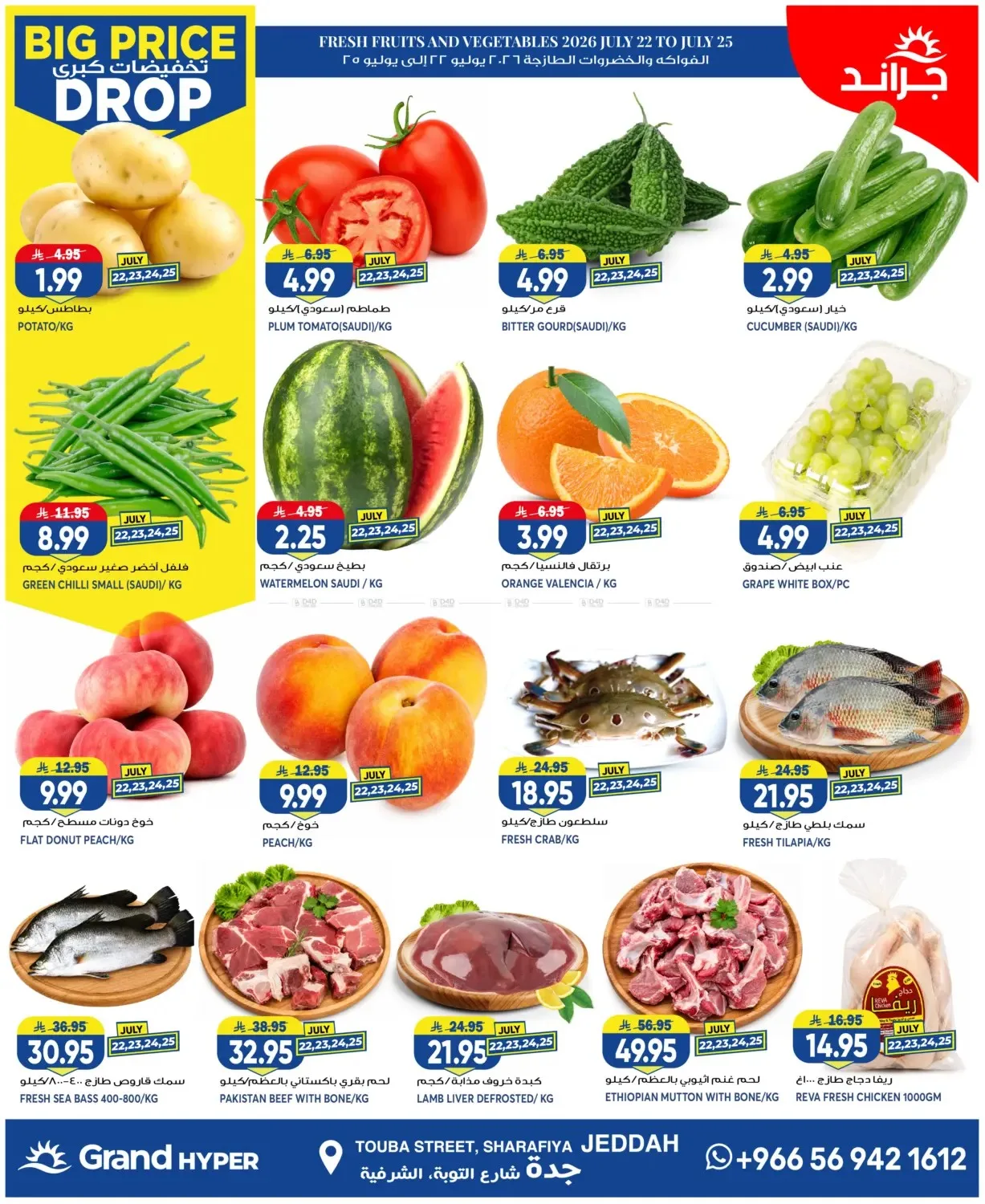 Big Price Drop - Jeddah from Grand Hypermarket until 28th July - Grand Hypermarket KSA Offers & Promotions — page 2