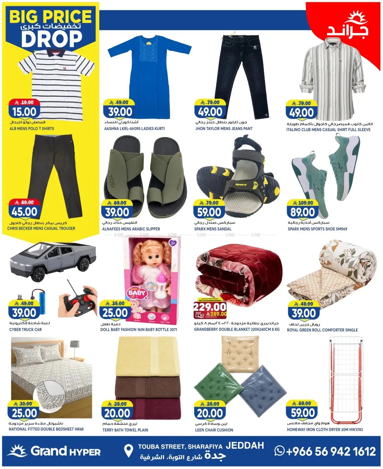 Big Price Drop - Jeddah from Grand Hypermarket until 28th July - Grand Hypermarket KSA Offers & Promotions — page 12