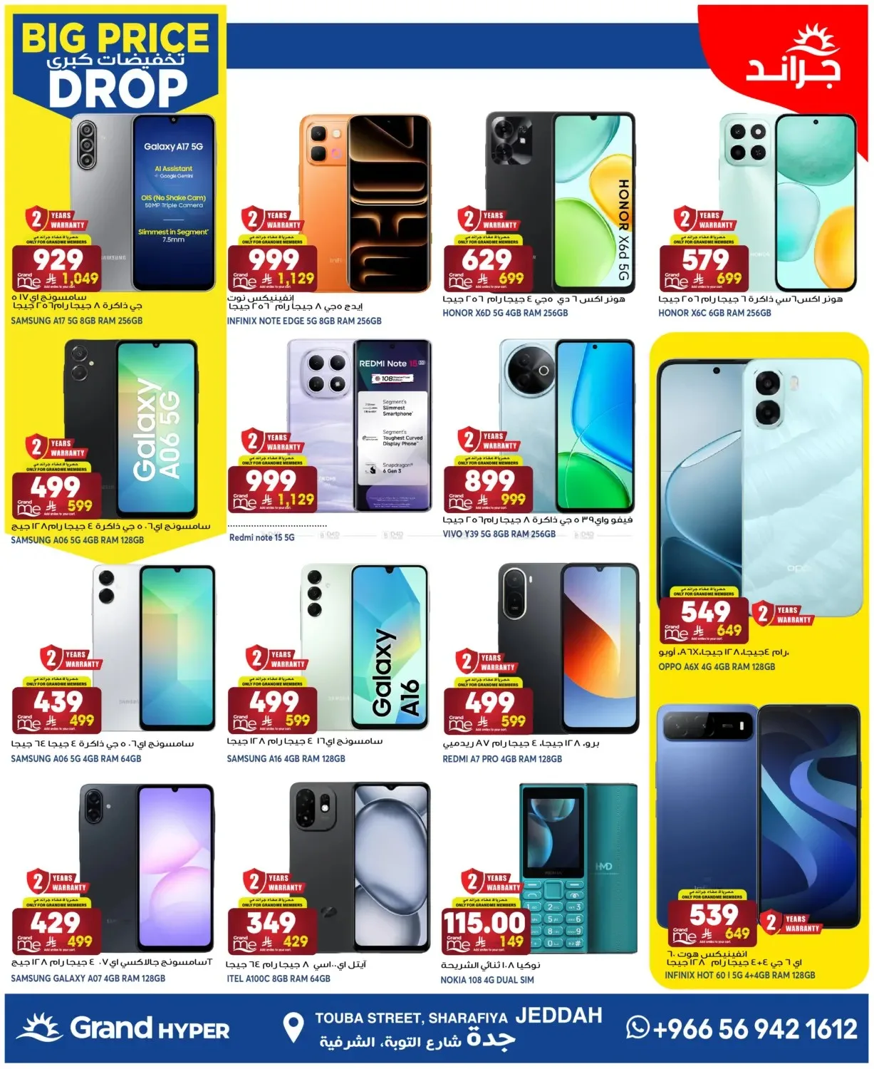 Big Price Drop - Jeddah from Grand Hypermarket until 28th July - Grand Hypermarket KSA Offers & Promotions — page 14