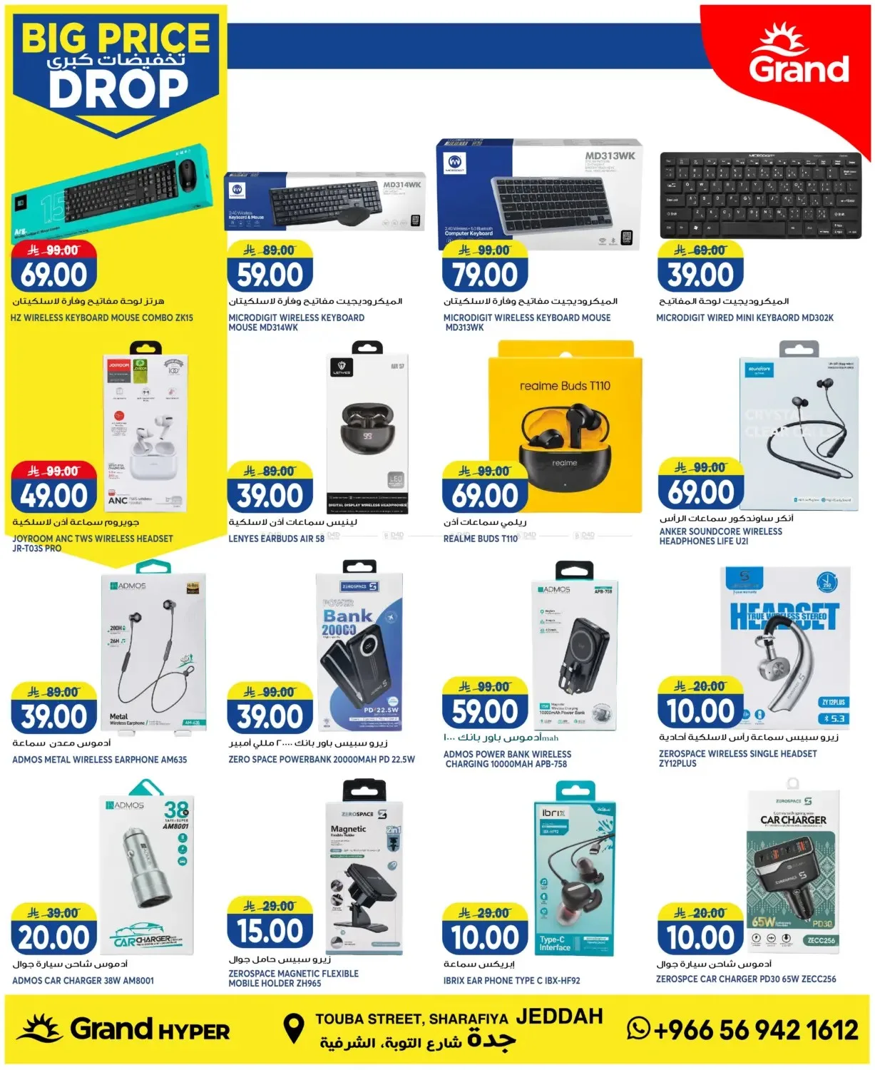 Big Price Drop - Jeddah from Grand Hypermarket until 28th July - Grand Hypermarket KSA Offers & Promotions — page 15
