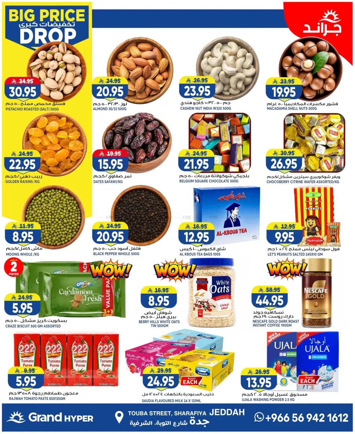 Big Price Drop - Jeddah from Grand Hypermarket until 28th July - Grand Hypermarket KSA Offers & Promotions — page 16