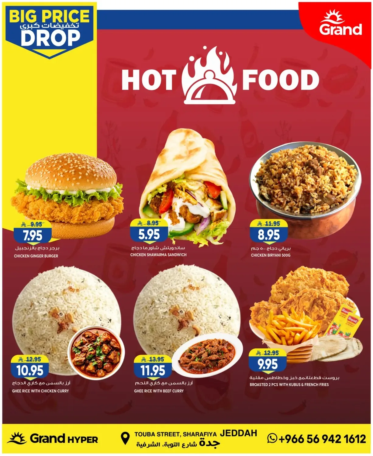 Big Price Drop - Jeddah from Grand Hypermarket until 28th July - Grand Hypermarket KSA Offers & Promotions — page 17