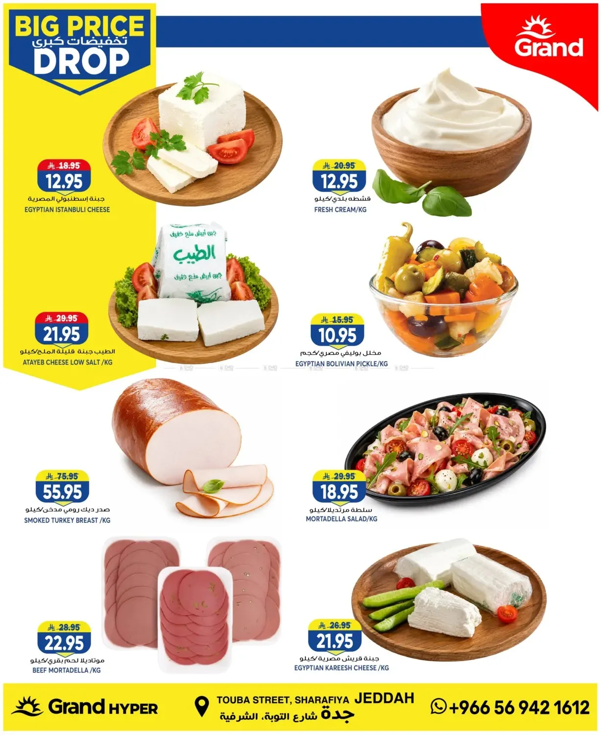 Big Price Drop - Jeddah from Grand Hypermarket until 28th July - Grand Hypermarket KSA Offers & Promotions — page 3