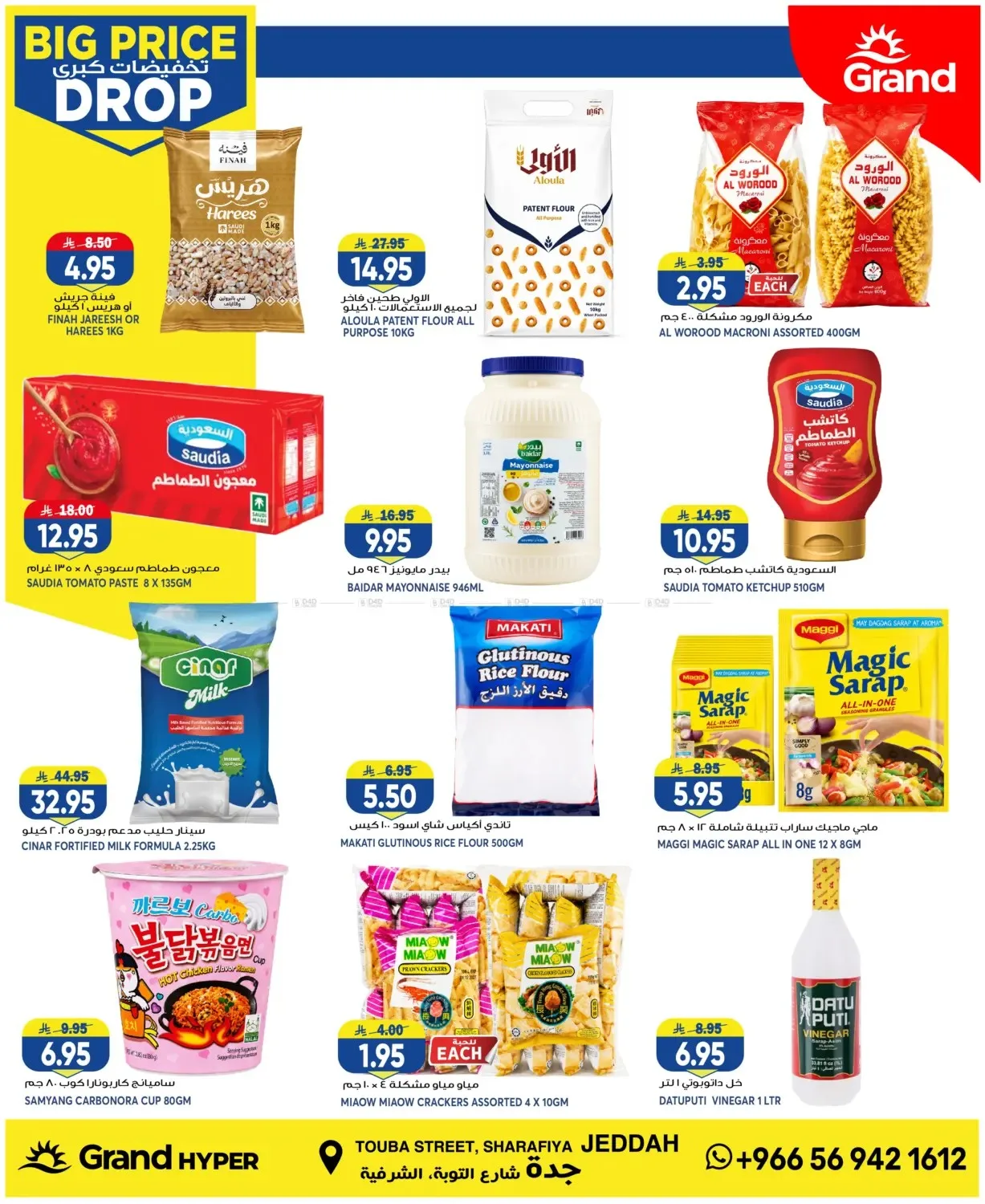 Big Price Drop - Jeddah from Grand Hypermarket until 28th July - Grand Hypermarket KSA Offers & Promotions — page 5