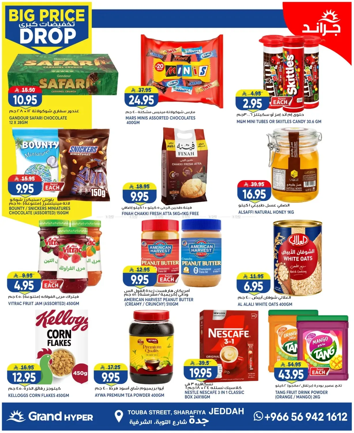 Big Price Drop - Jeddah from Grand Hypermarket until 28th July - Grand Hypermarket KSA Offers & Promotions — page 6
