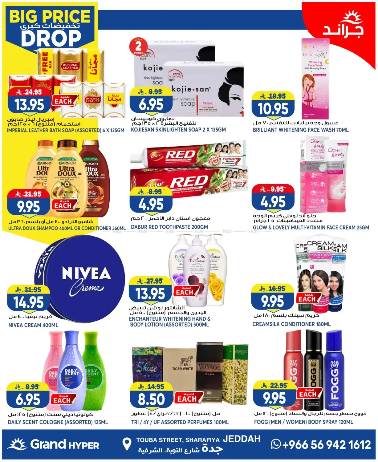 Big Price Drop - Jeddah from Grand Hypermarket until 28th July - Grand Hypermarket KSA Offers & Promotions — page 10