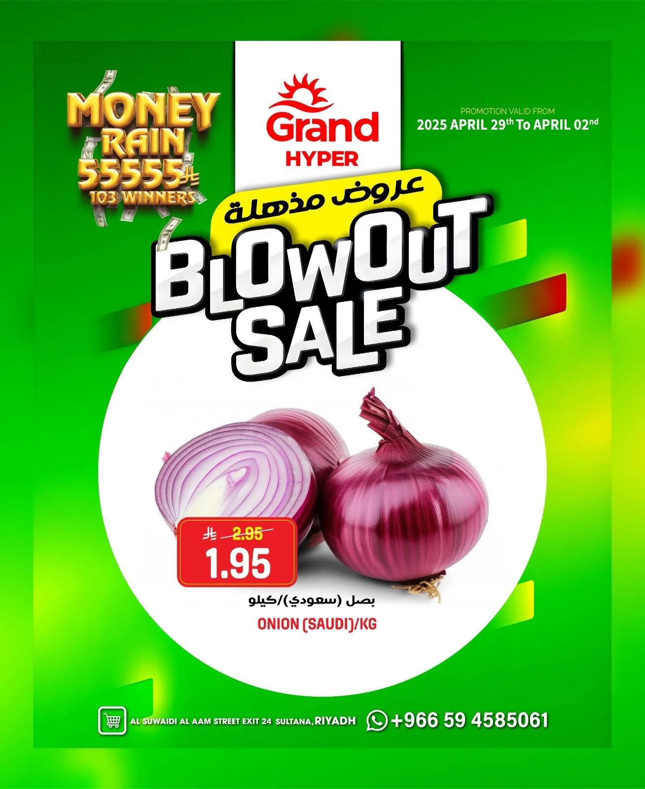 Blowout Sale, Vol 2 from Grand Hypermarket until 5th May - Grand Hypermarket KSA Offers & Promotions catalogue cover