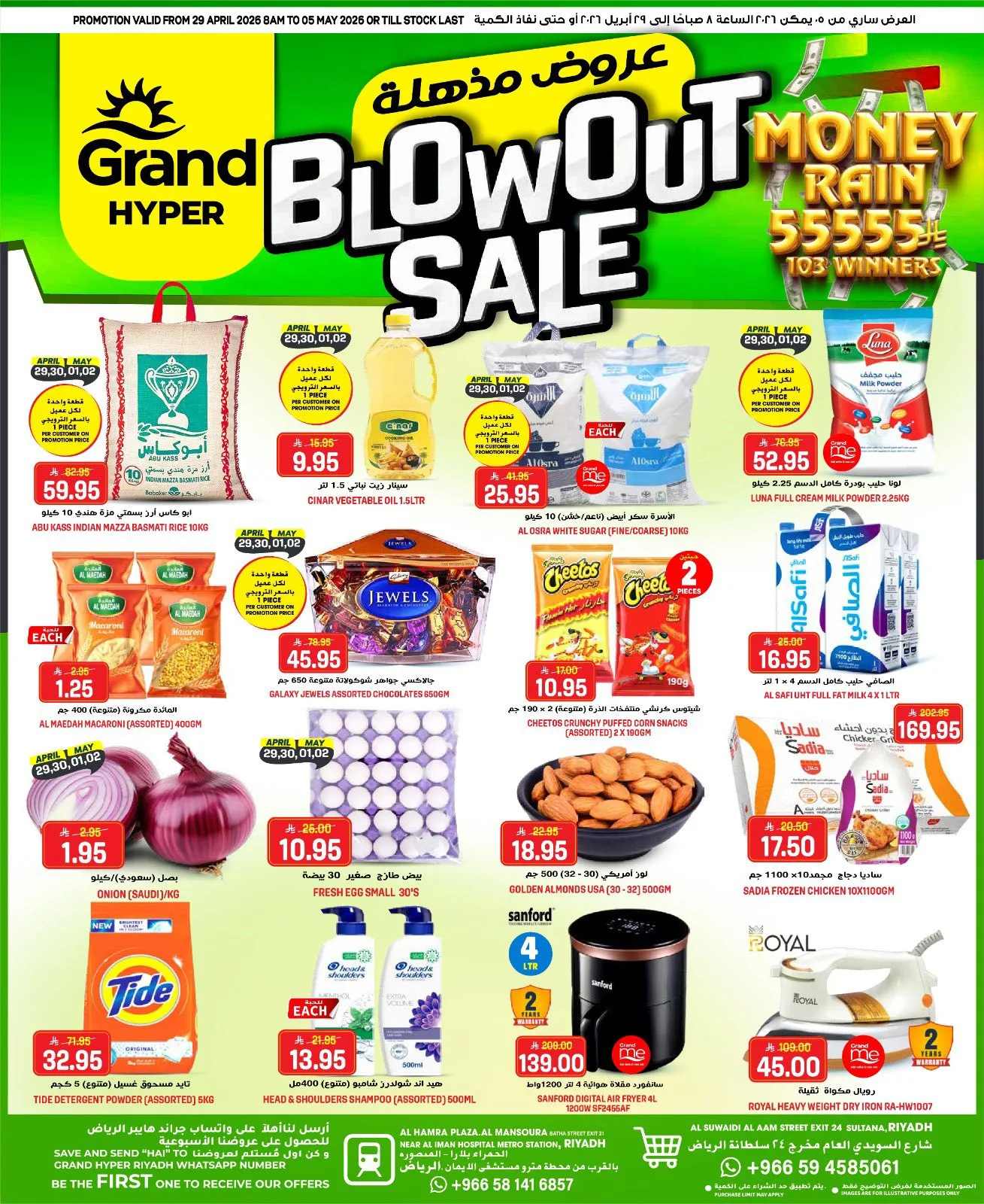 Blowout Sale from Grand Hypermarket until 5th May - Grand Hypermarket KSA Offers & Promotions catalogue cover
