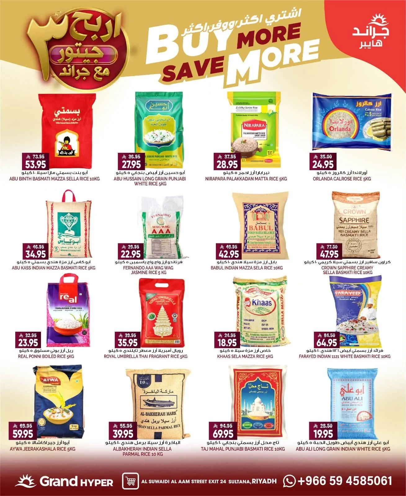Buy More & Save More - Al Suwaidi from Grand Hypermarket until 11th August - Grand Hypermarket KSA Offers & Promotions — page 10