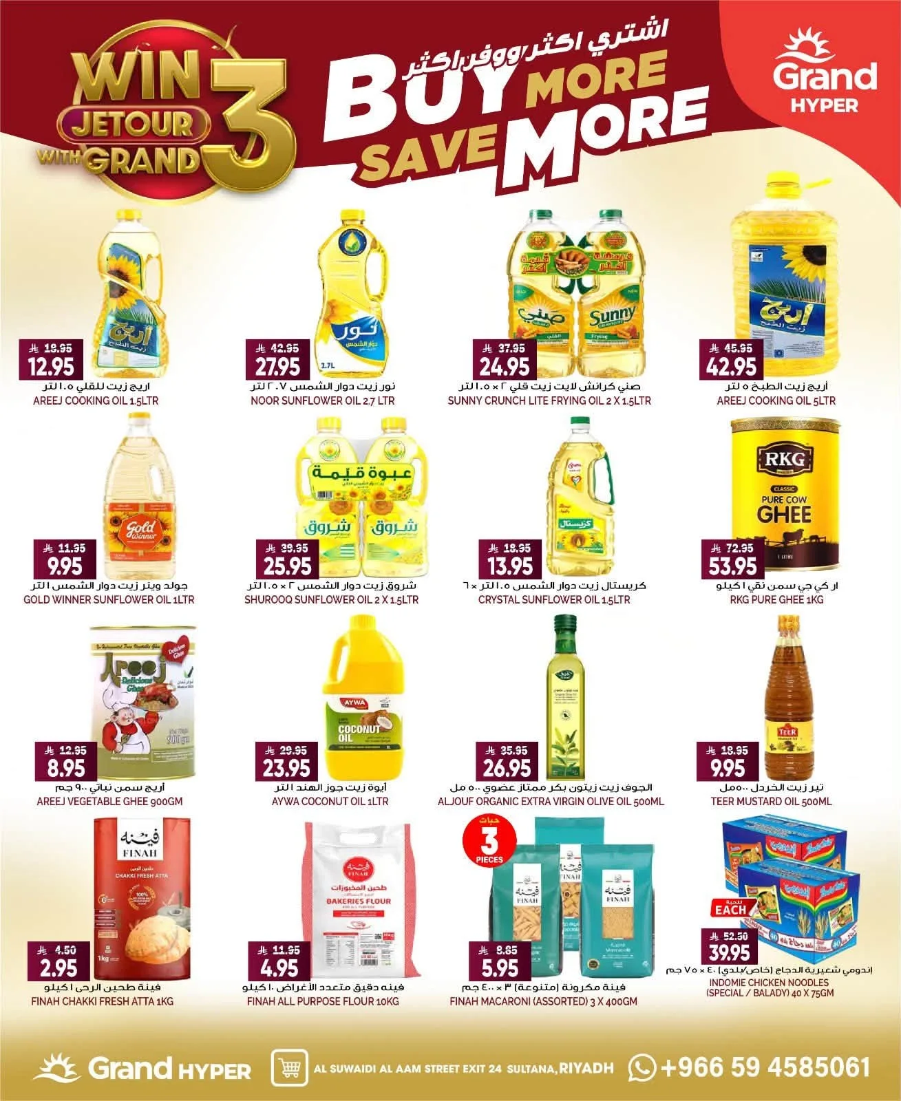 Buy More & Save More - Al Suwaidi from Grand Hypermarket until 11th August - Grand Hypermarket KSA Offers & Promotions — page 11