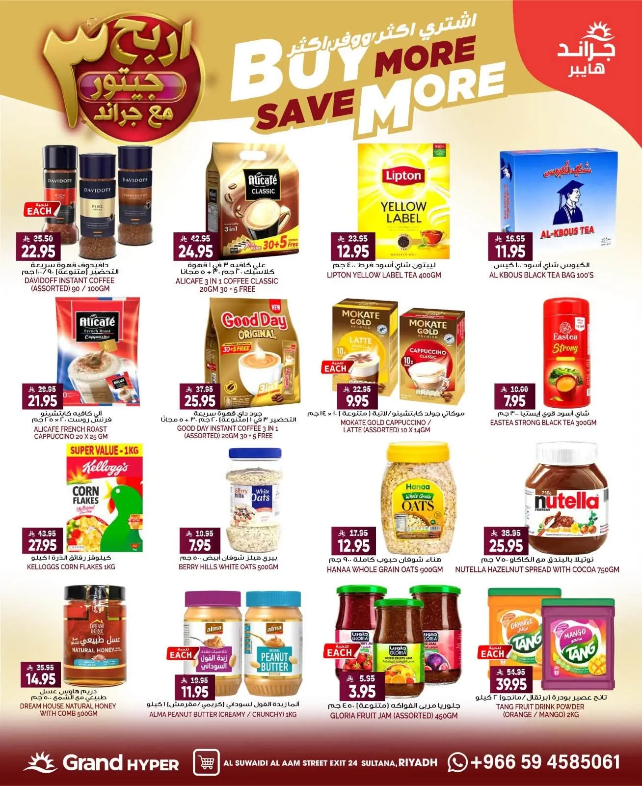 Buy More & Save More - Al Suwaidi from Grand Hypermarket until 11th August - Grand Hypermarket KSA Offers & Promotions — page 12