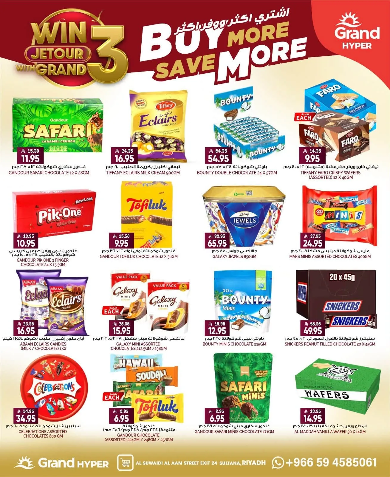 Buy More & Save More - Al Suwaidi from Grand Hypermarket until 11th August - Grand Hypermarket KSA Offers & Promotions — page 15
