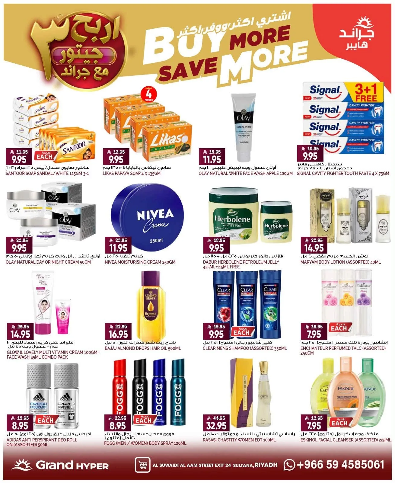 Buy More & Save More - Al Suwaidi from Grand Hypermarket until 11th August - Grand Hypermarket KSA Offers & Promotions — page 16