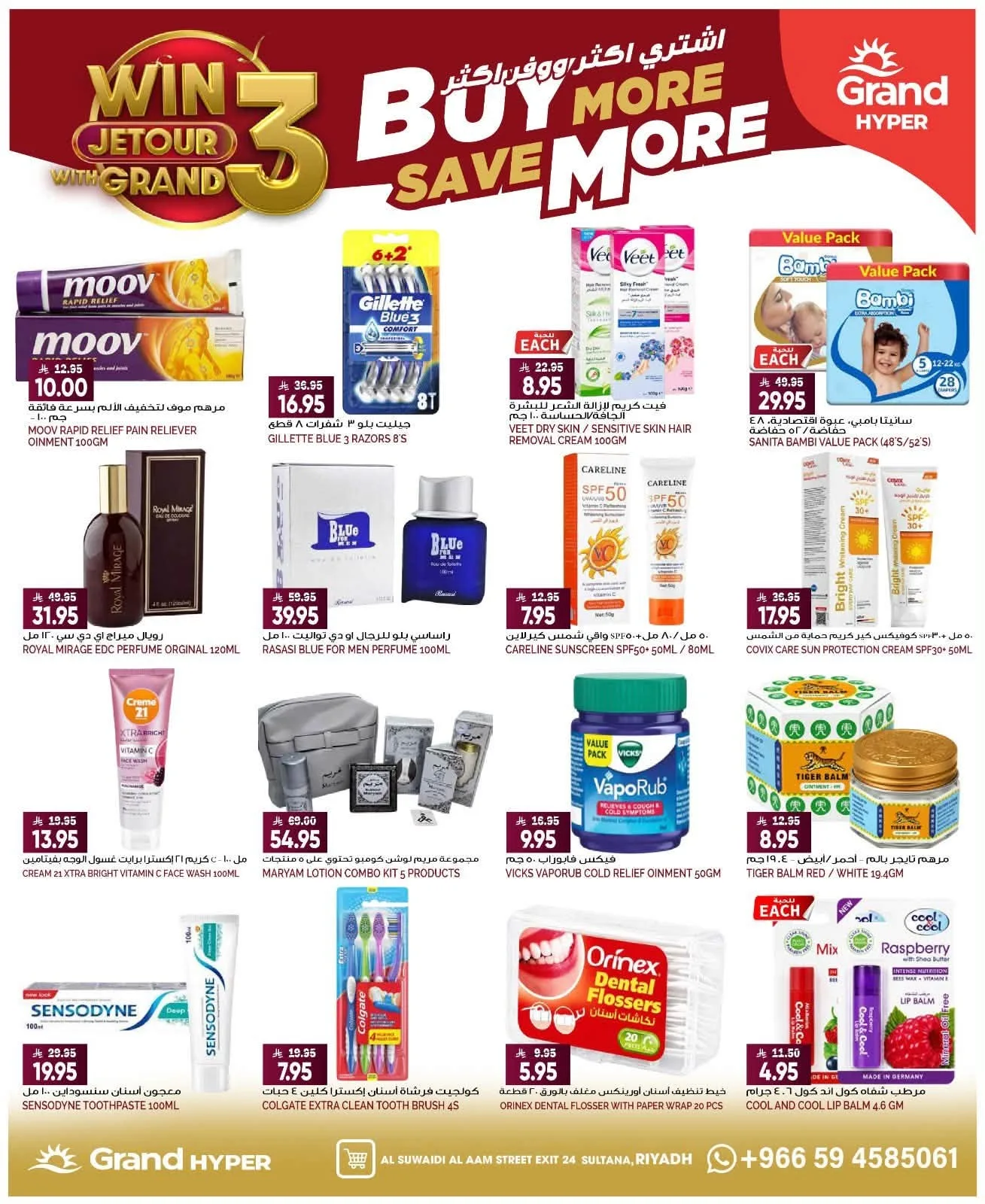 Buy More & Save More - Al Suwaidi from Grand Hypermarket until 11th August - Grand Hypermarket KSA Offers & Promotions — page 17