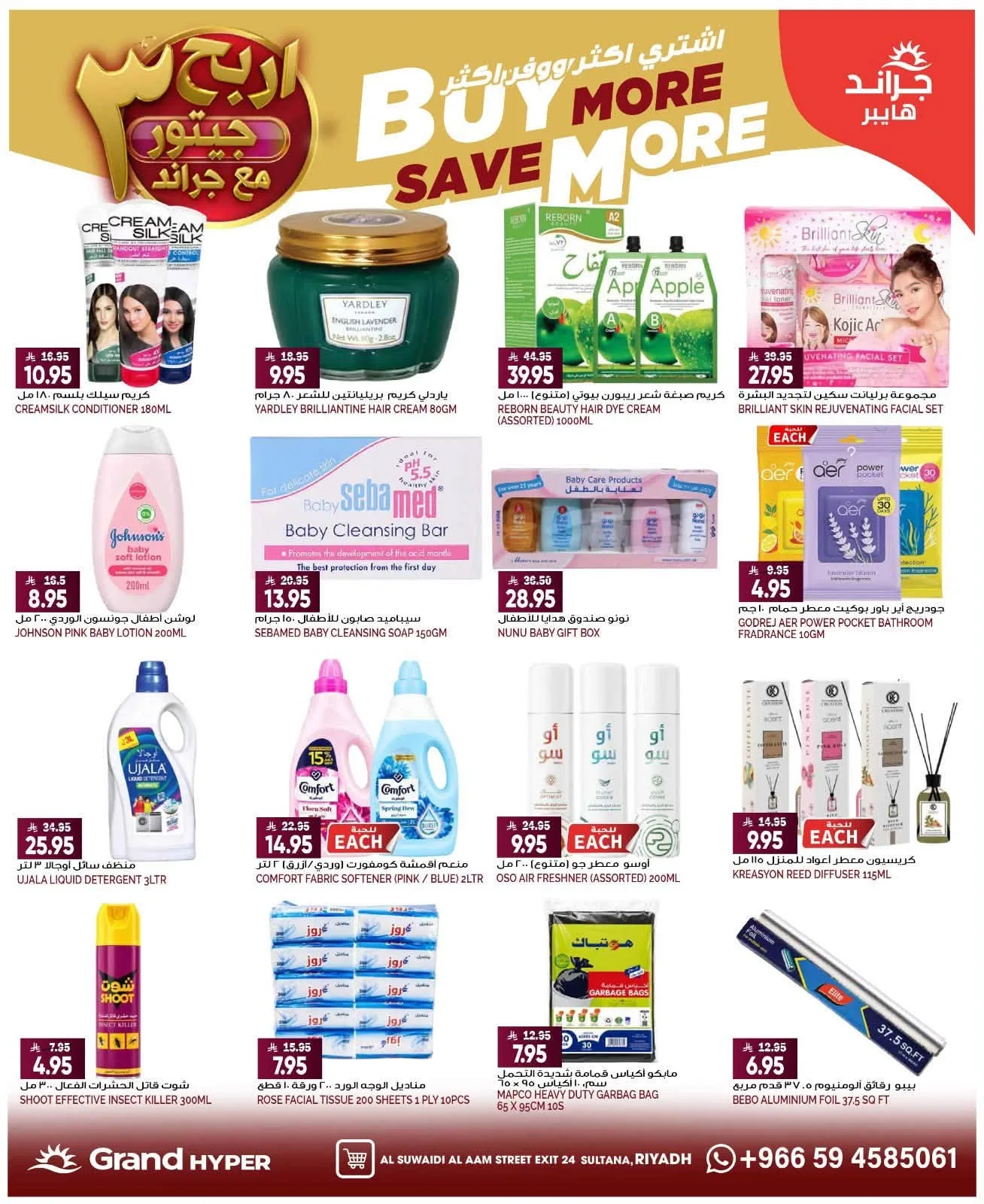 Buy More & Save More - Al Suwaidi from Grand Hypermarket until 11th August - Grand Hypermarket KSA Offers & Promotions — page 18