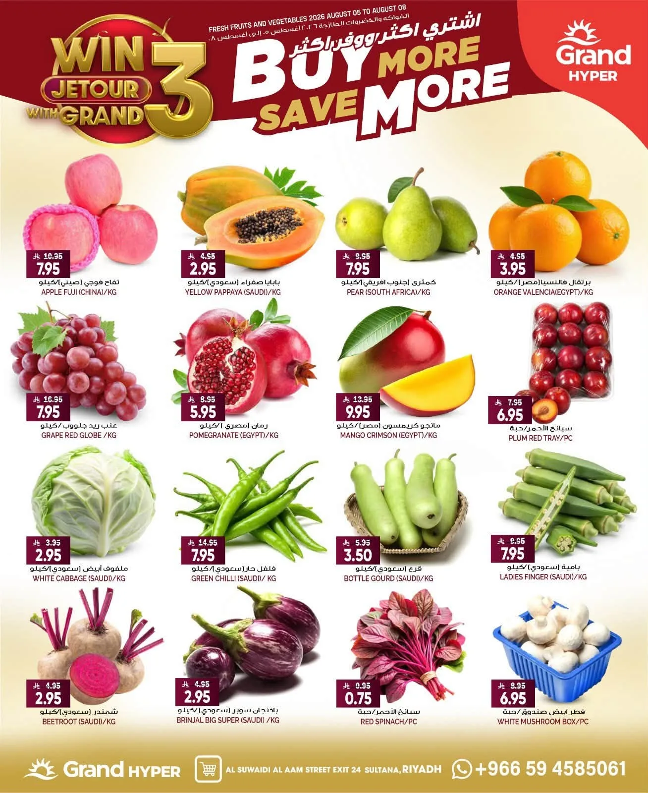 Buy More & Save More - Al Suwaidi from Grand Hypermarket until 11th August - Grand Hypermarket KSA Offers & Promotions — page 2