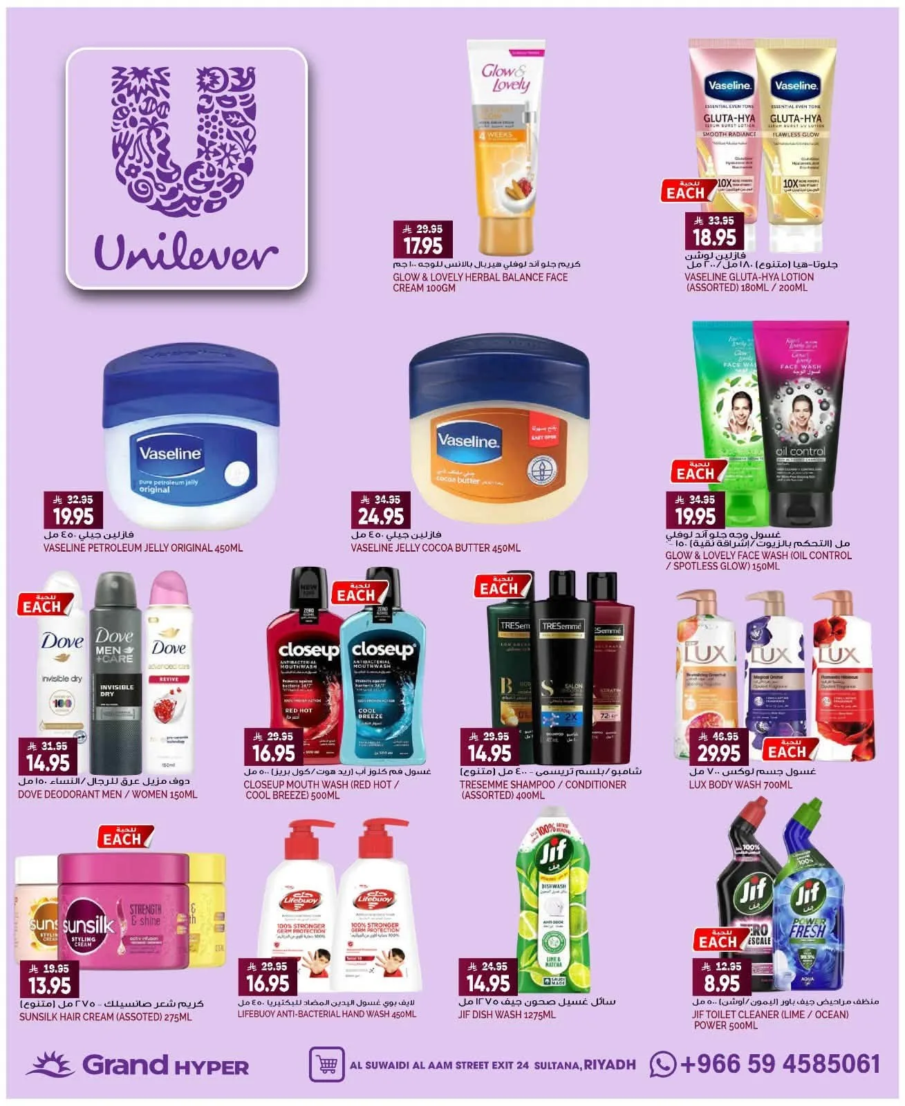 Buy More & Save More - Al Suwaidi from Grand Hypermarket until 11th August - Grand Hypermarket KSA Offers & Promotions — page 20