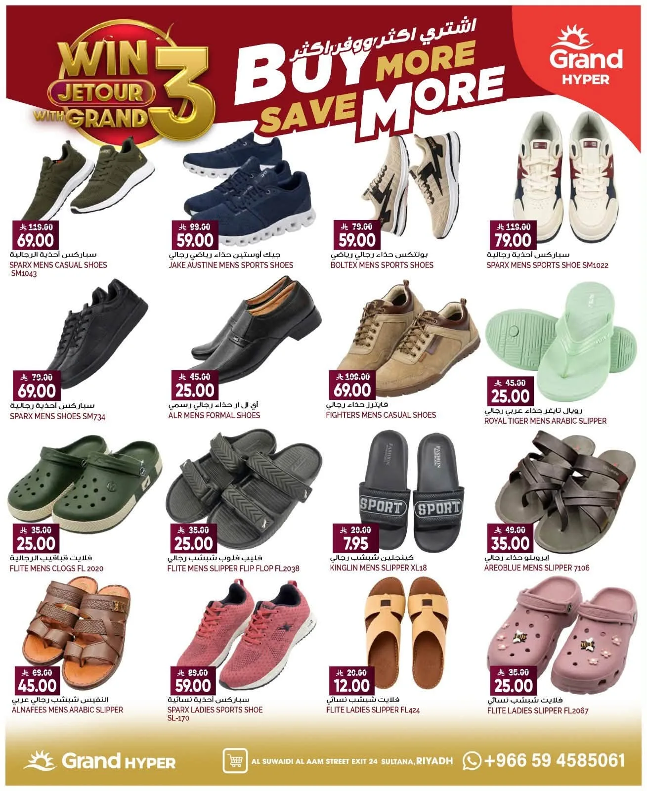 Buy More & Save More - Al Suwaidi from Grand Hypermarket until 11th August - Grand Hypermarket KSA Offers & Promotions — page 22