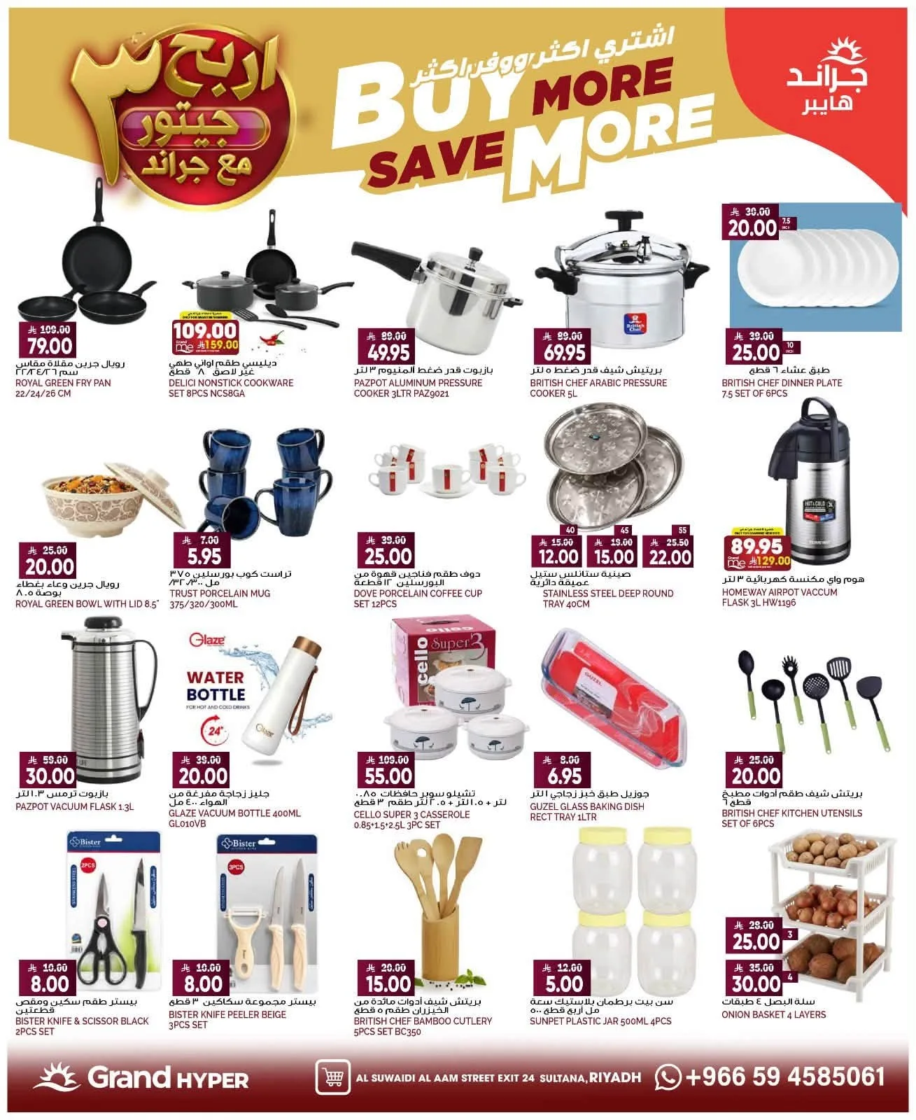 Buy More & Save More - Al Suwaidi from Grand Hypermarket until 11th August - Grand Hypermarket KSA Offers & Promotions — page 25
