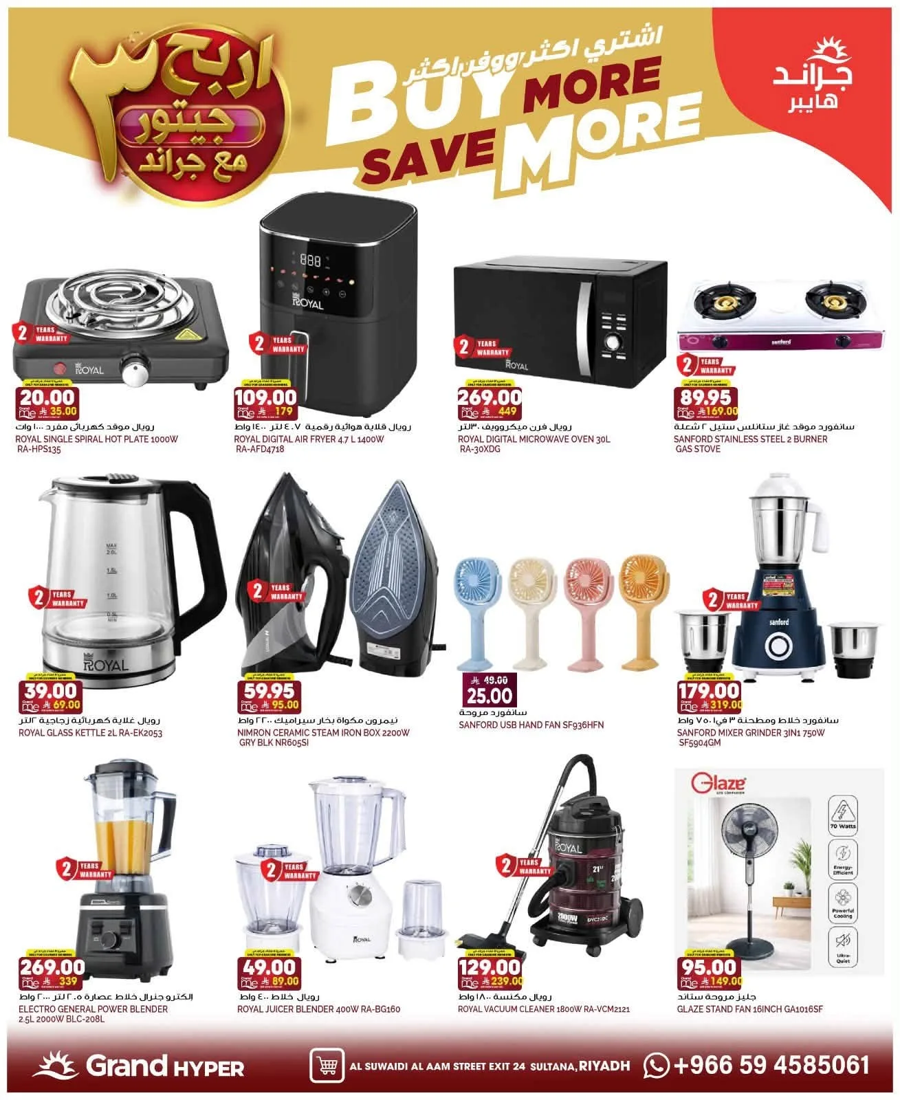 Buy More & Save More - Al Suwaidi from Grand Hypermarket until 11th August - Grand Hypermarket KSA Offers & Promotions — page 26