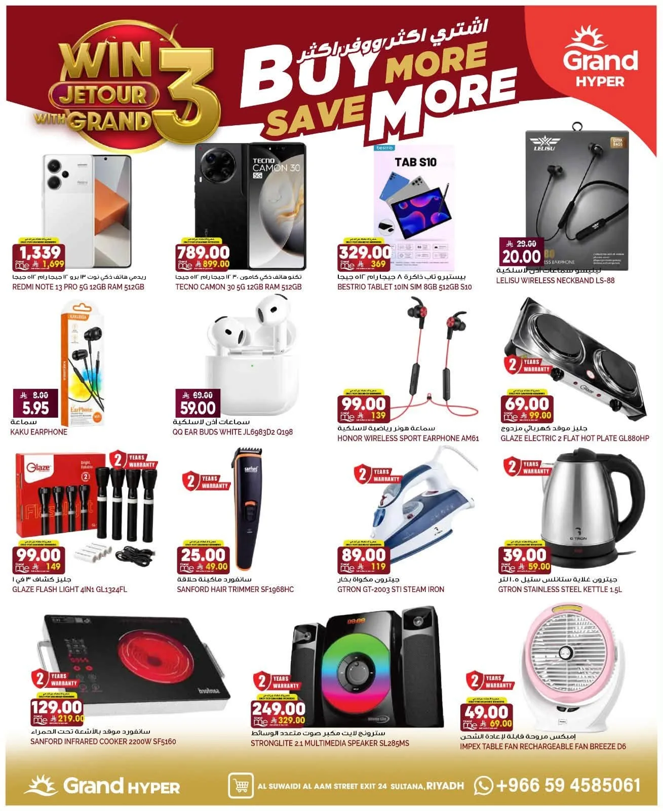 Buy More & Save More - Al Suwaidi from Grand Hypermarket until 11th August - Grand Hypermarket KSA Offers & Promotions — page 27