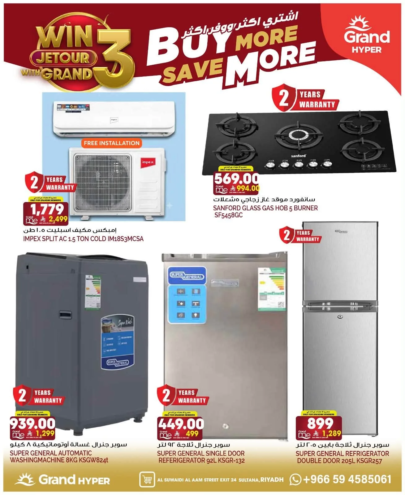 Buy More & Save More - Al Suwaidi from Grand Hypermarket until 11th August - Grand Hypermarket KSA Offers & Promotions — page 29