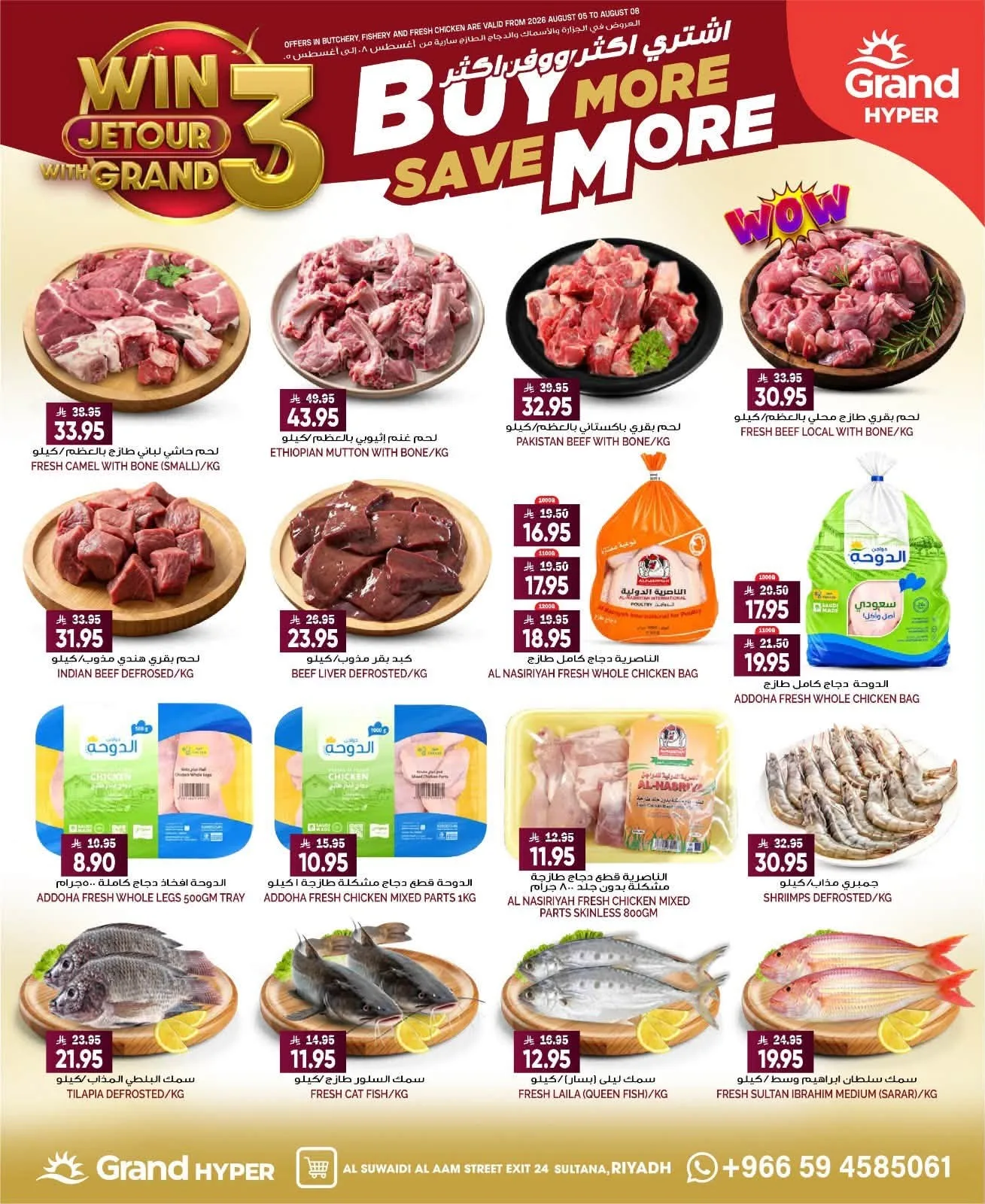 Buy More & Save More - Al Suwaidi from Grand Hypermarket until 11th August - Grand Hypermarket KSA Offers & Promotions — page 4