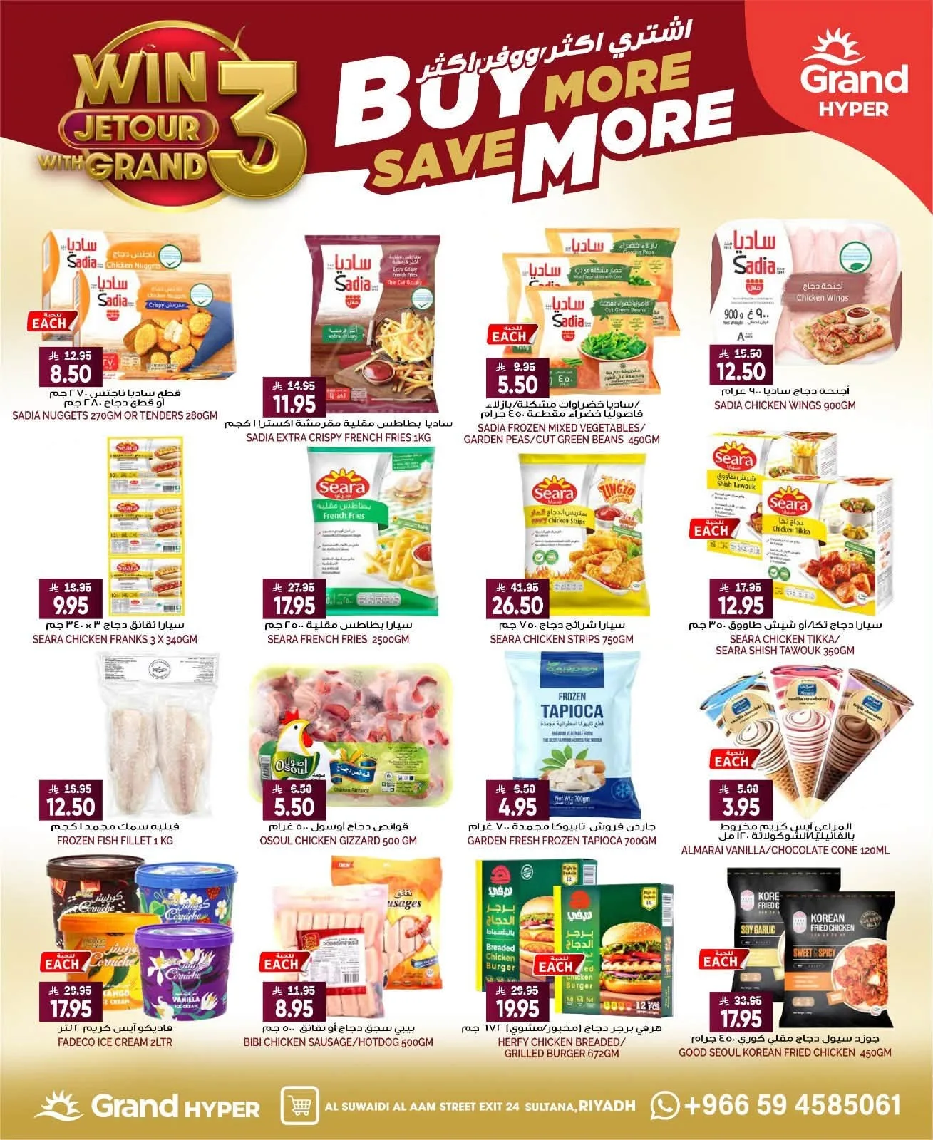 Buy More & Save More - Al Suwaidi from Grand Hypermarket until 11th August - Grand Hypermarket KSA Offers & Promotions — page 6
