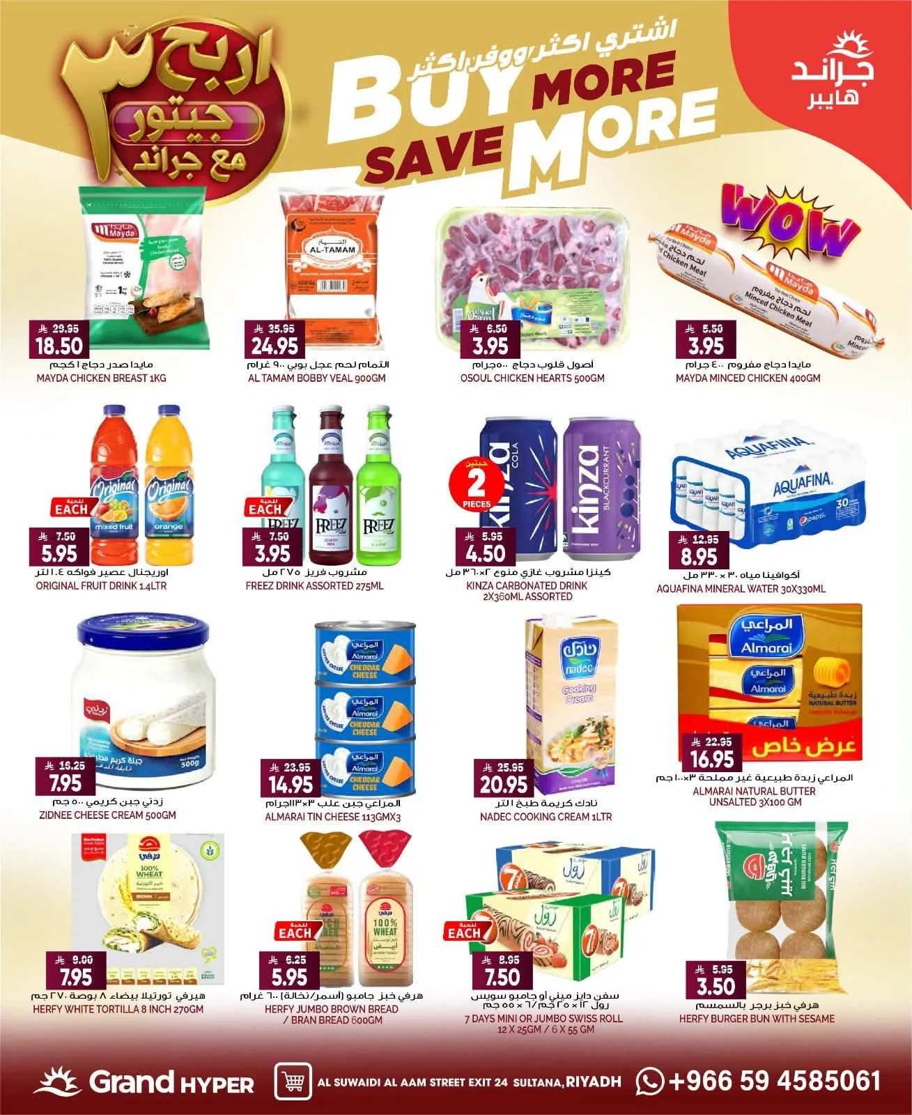 Buy More & Save More - Al Suwaidi from Grand Hypermarket until 11th August - Grand Hypermarket KSA Offers & Promotions — page 7
