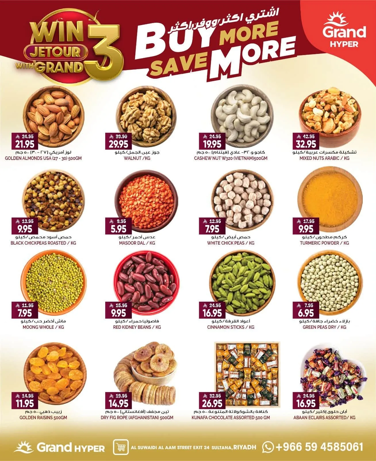Buy More & Save More - Al Suwaidi from Grand Hypermarket until 11th August - Grand Hypermarket KSA Offers & Promotions — page 9