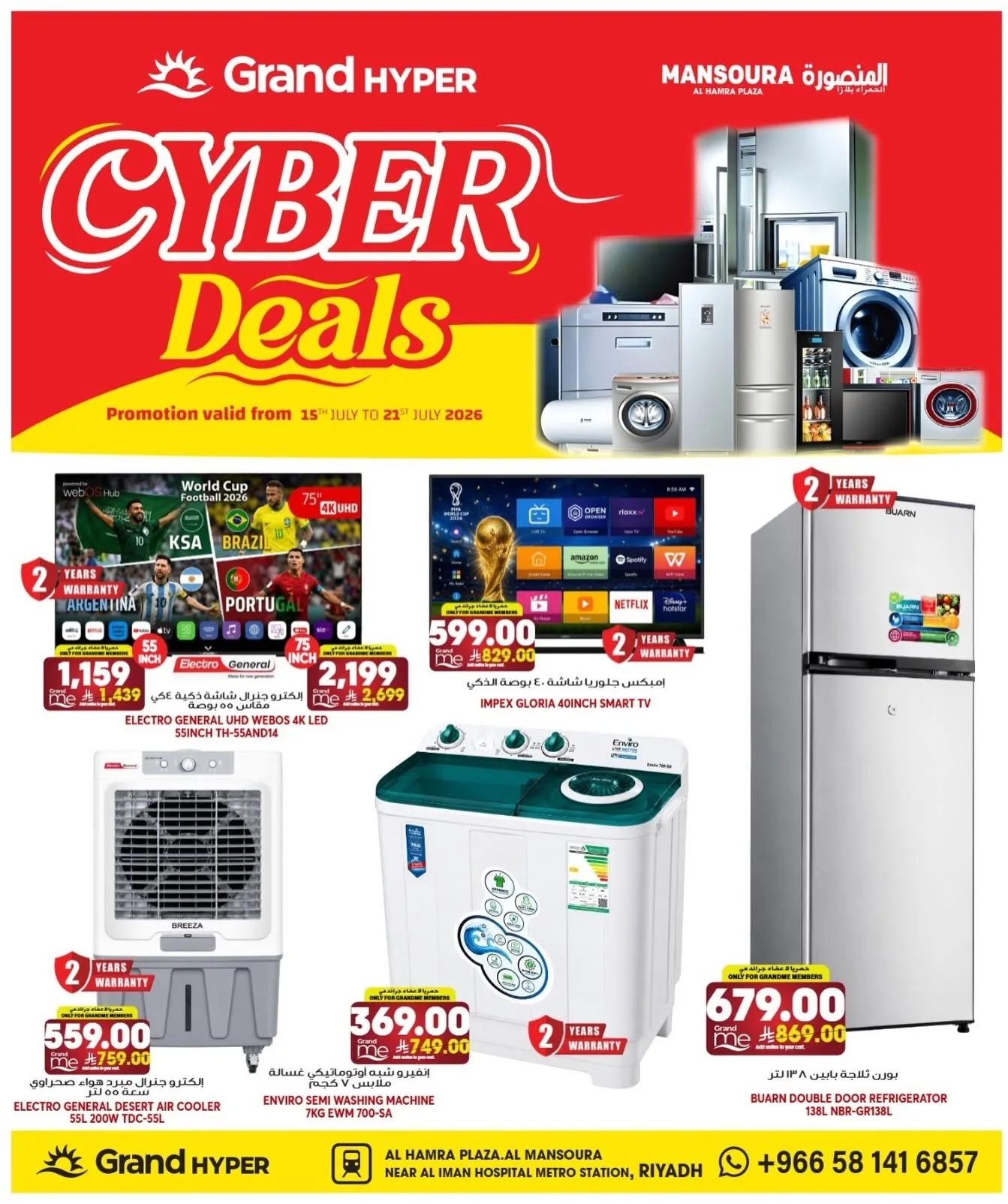 Cyber Deals - Al Hamraa Plaza, Mansourah from Grand Hypermarket until 21st July - Grand Hypermarket KSA Offers & Promotions catalogue cover